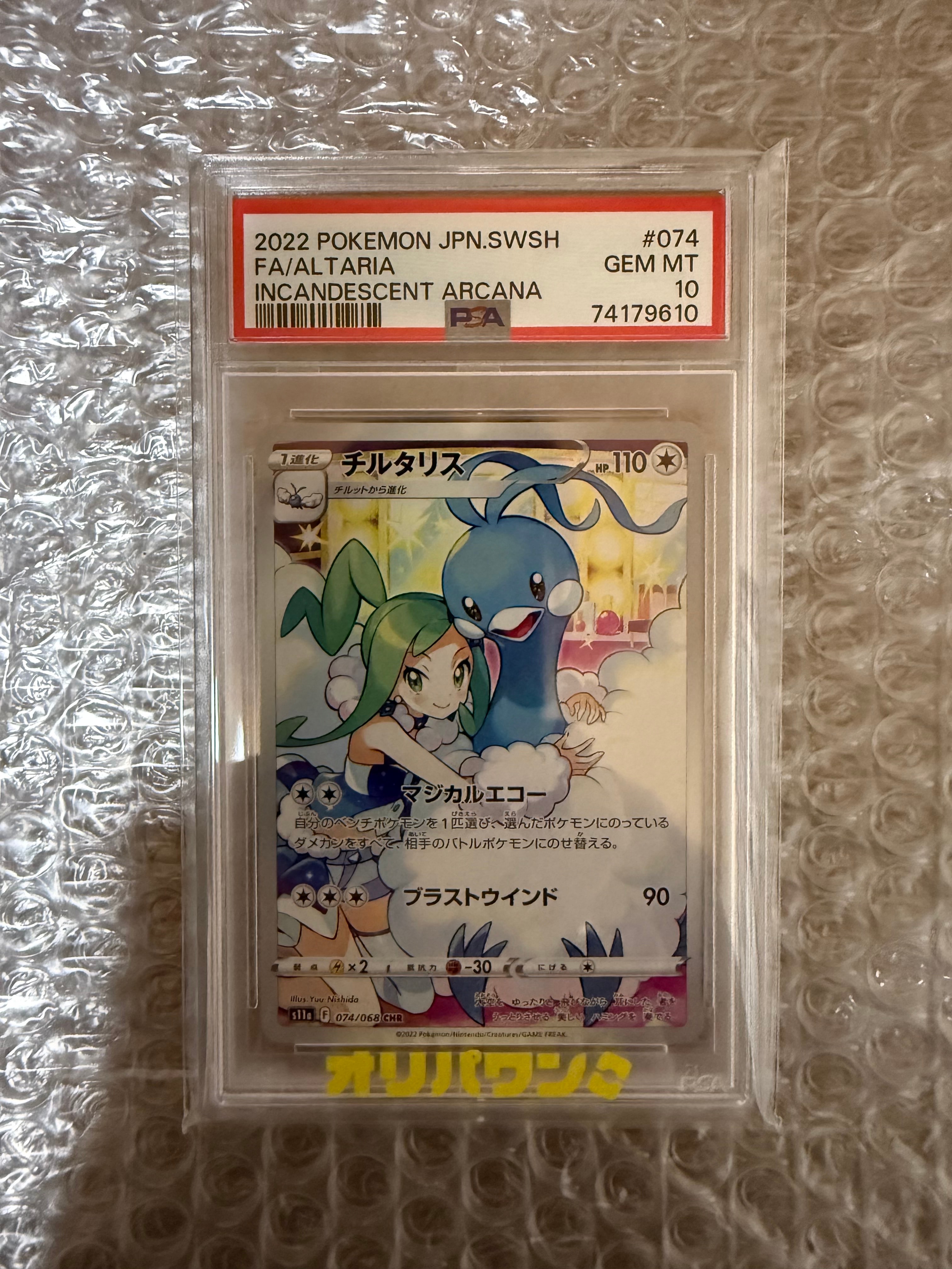 ピカチュウ&ゼクロムGX RR [SM12a 041/173](ハイクラスパック「TAG