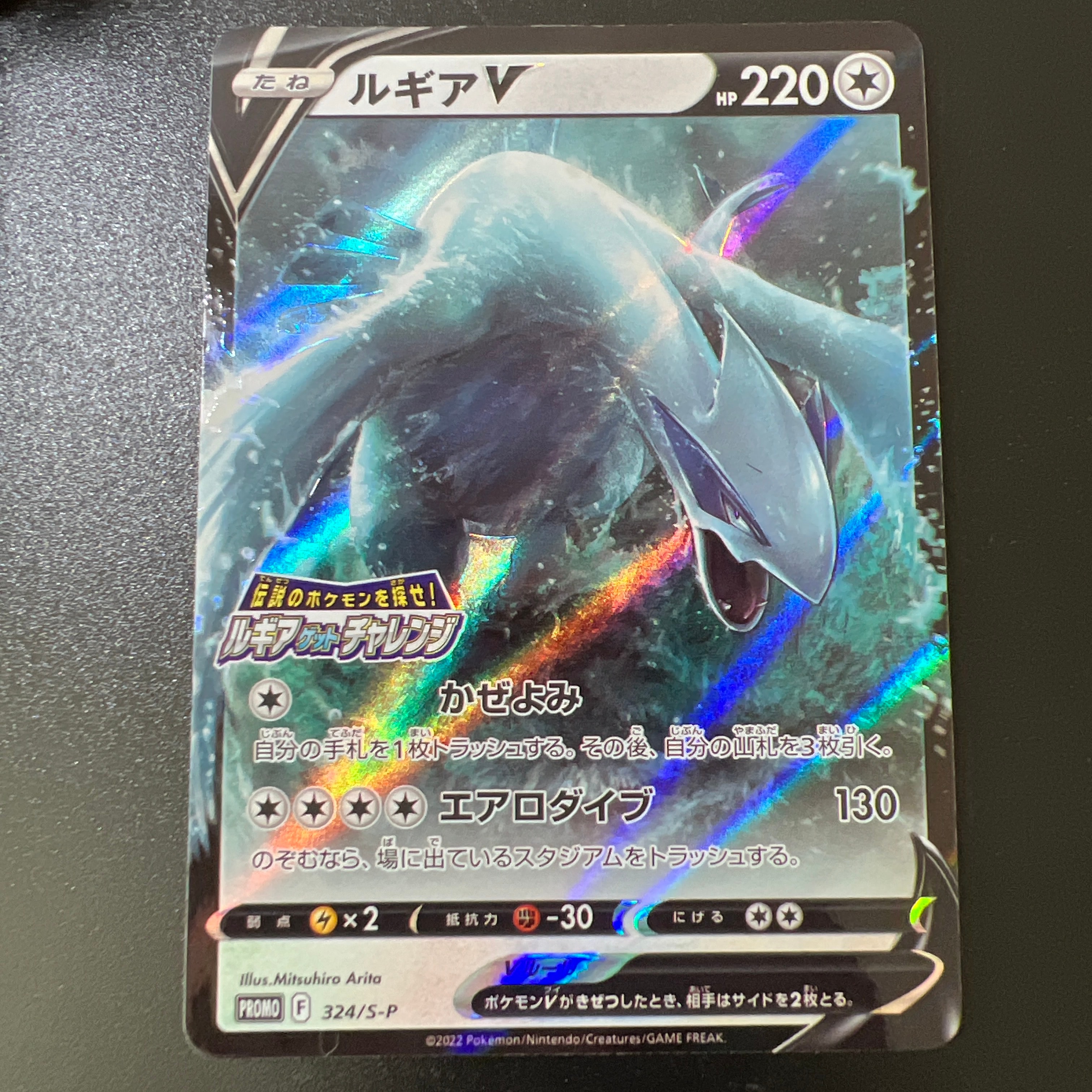 PSA10】ルギアV: プロモ[324 S-P](プロモーションカード「S-P」) 1枚の