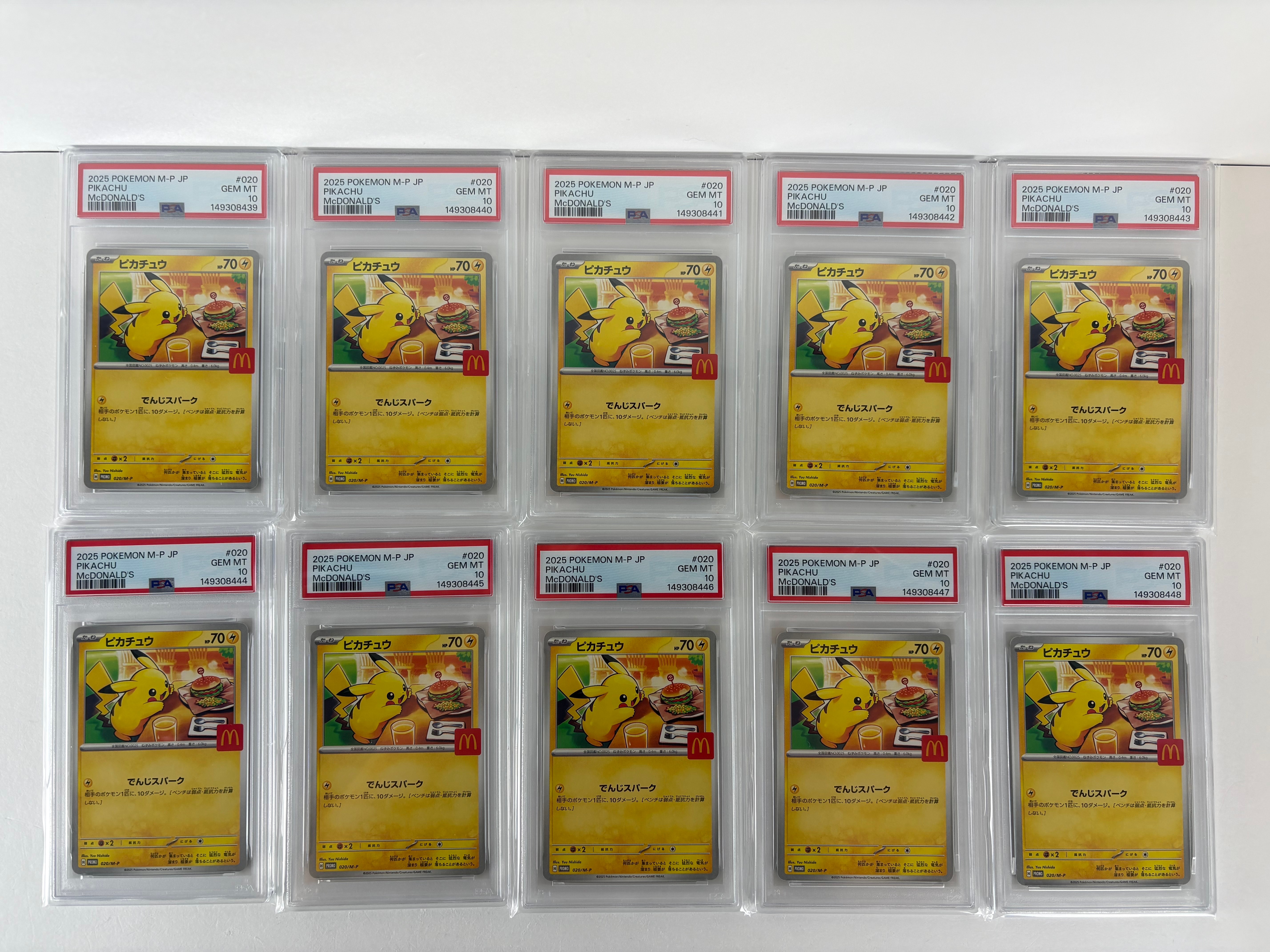 PSA10】ピカチュウ P [M-P 020](プロモカードパック「マクドナルド