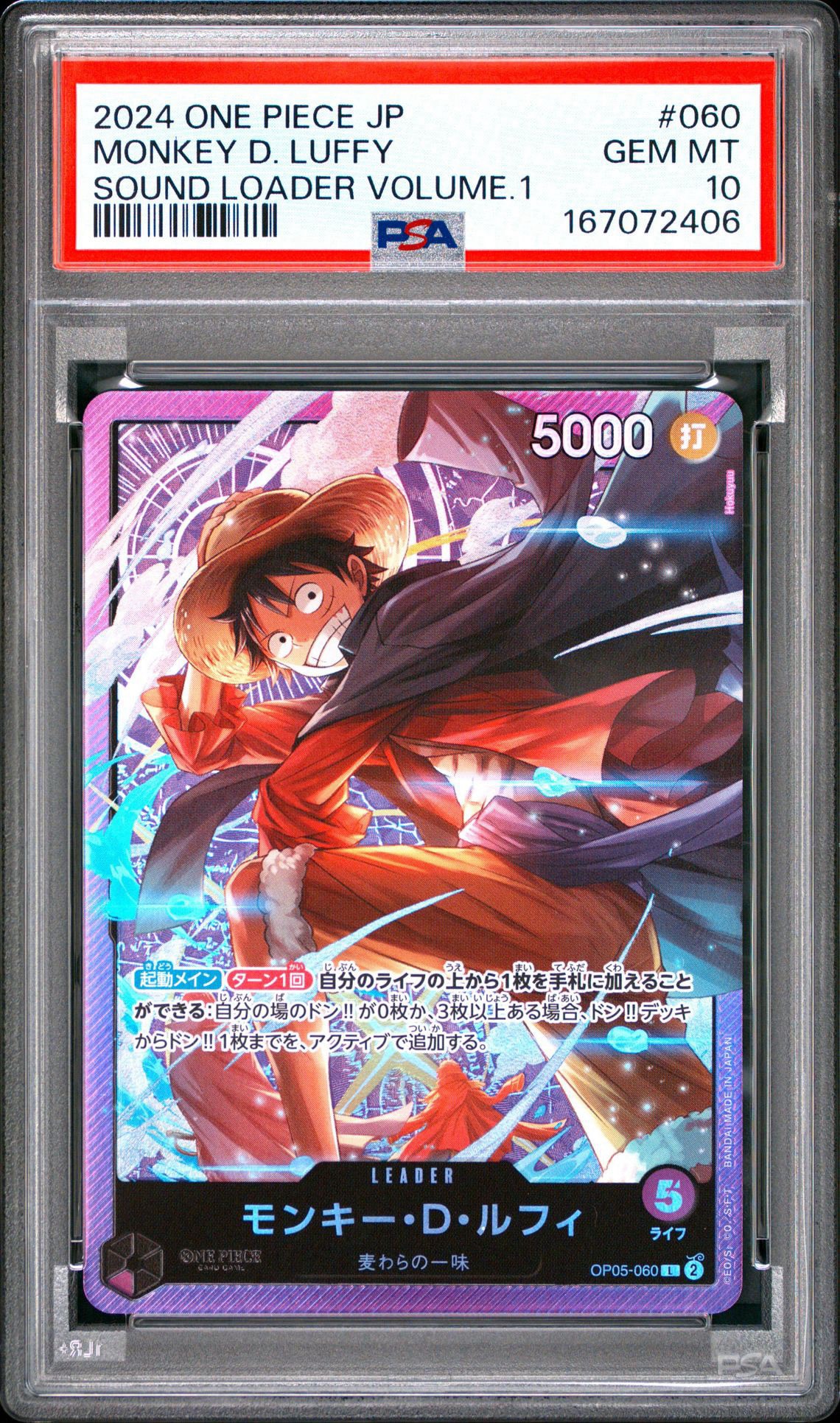 PSA10】モンキー・D・ルフィ L [OP05-060](ワンピースカードゲーム