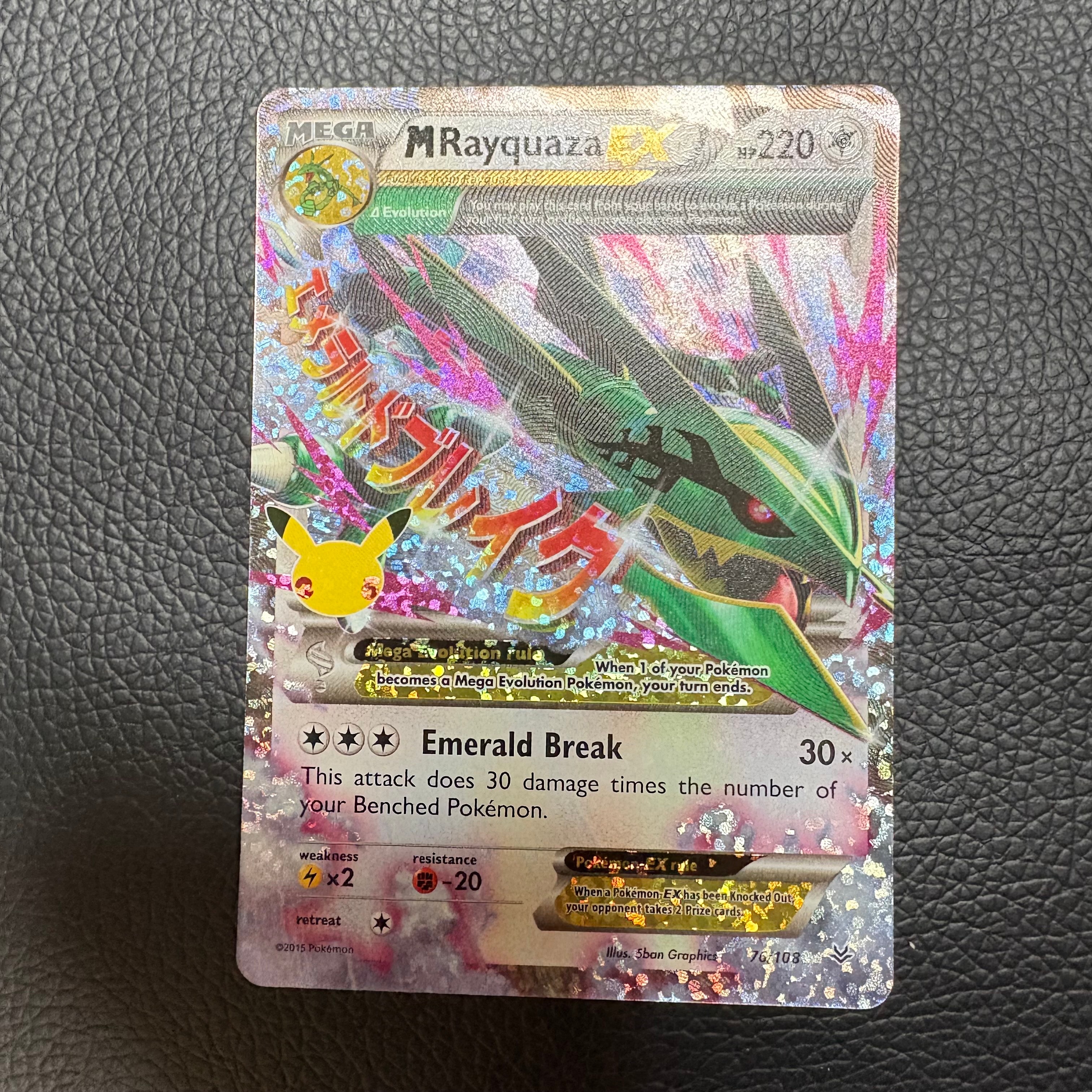 MレックウザEX [76/108]【英語版】(ソード&シールド「セレブレーションズ」)