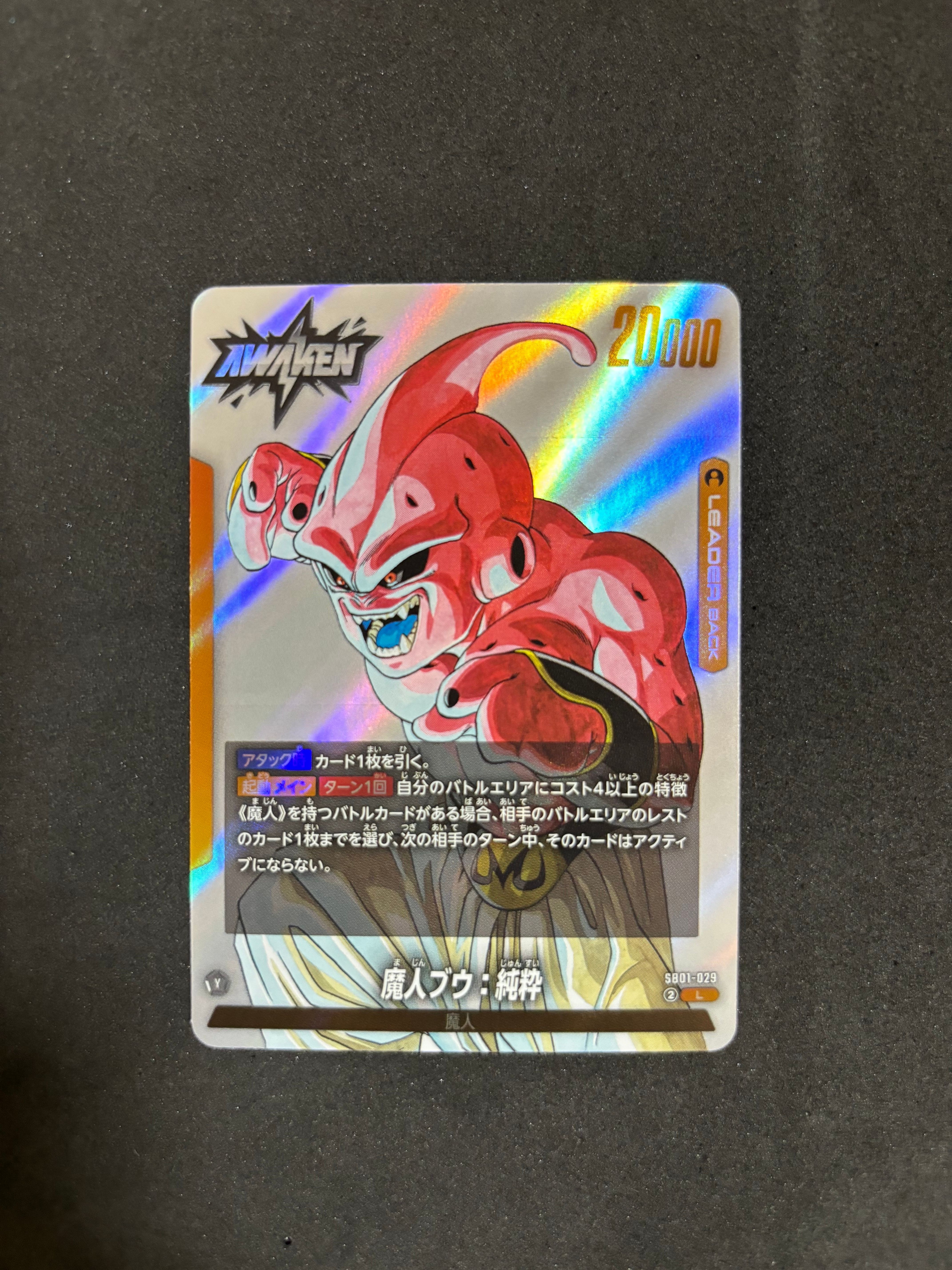 魔人ブウ:悪 / 魔人ブウ:悪 (AWAKEN) L [SB01-029](フュージョンワールド「MANGA BOOSTER 01」)