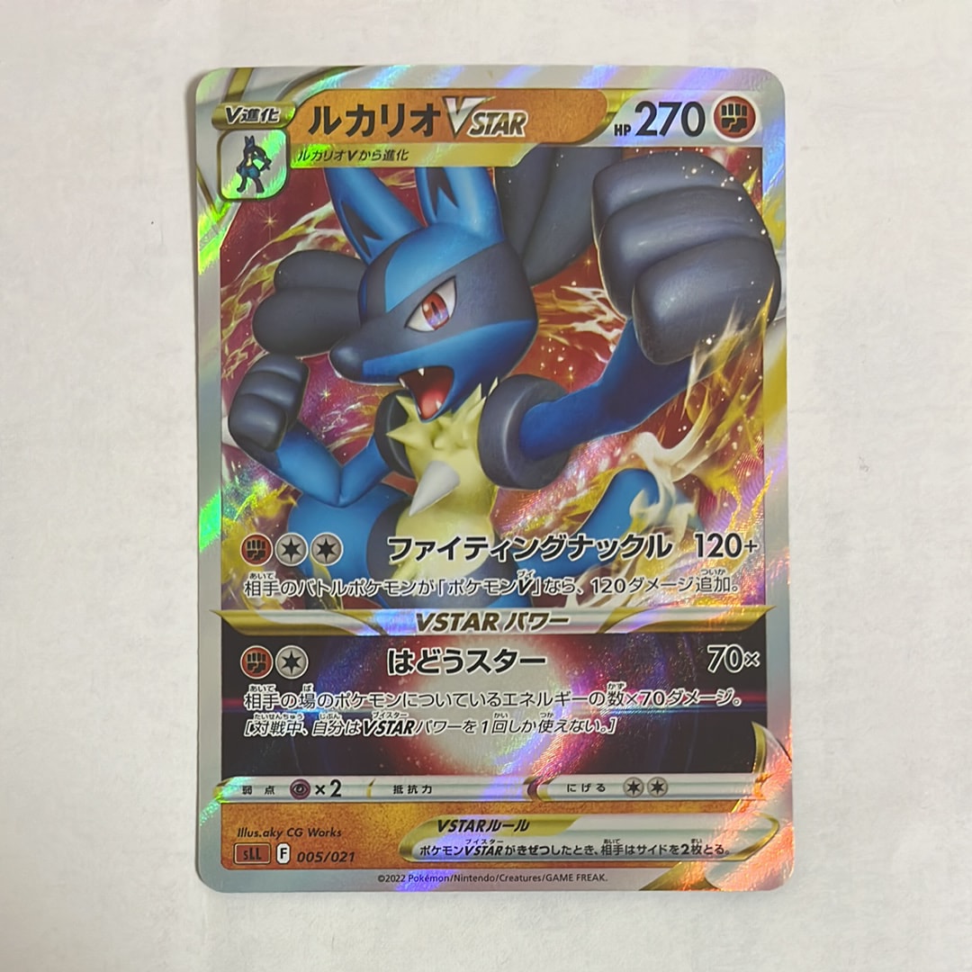 PSA10】ルスワール SR[SM8b 159/150](ハイクラスパック「GXウルトラ