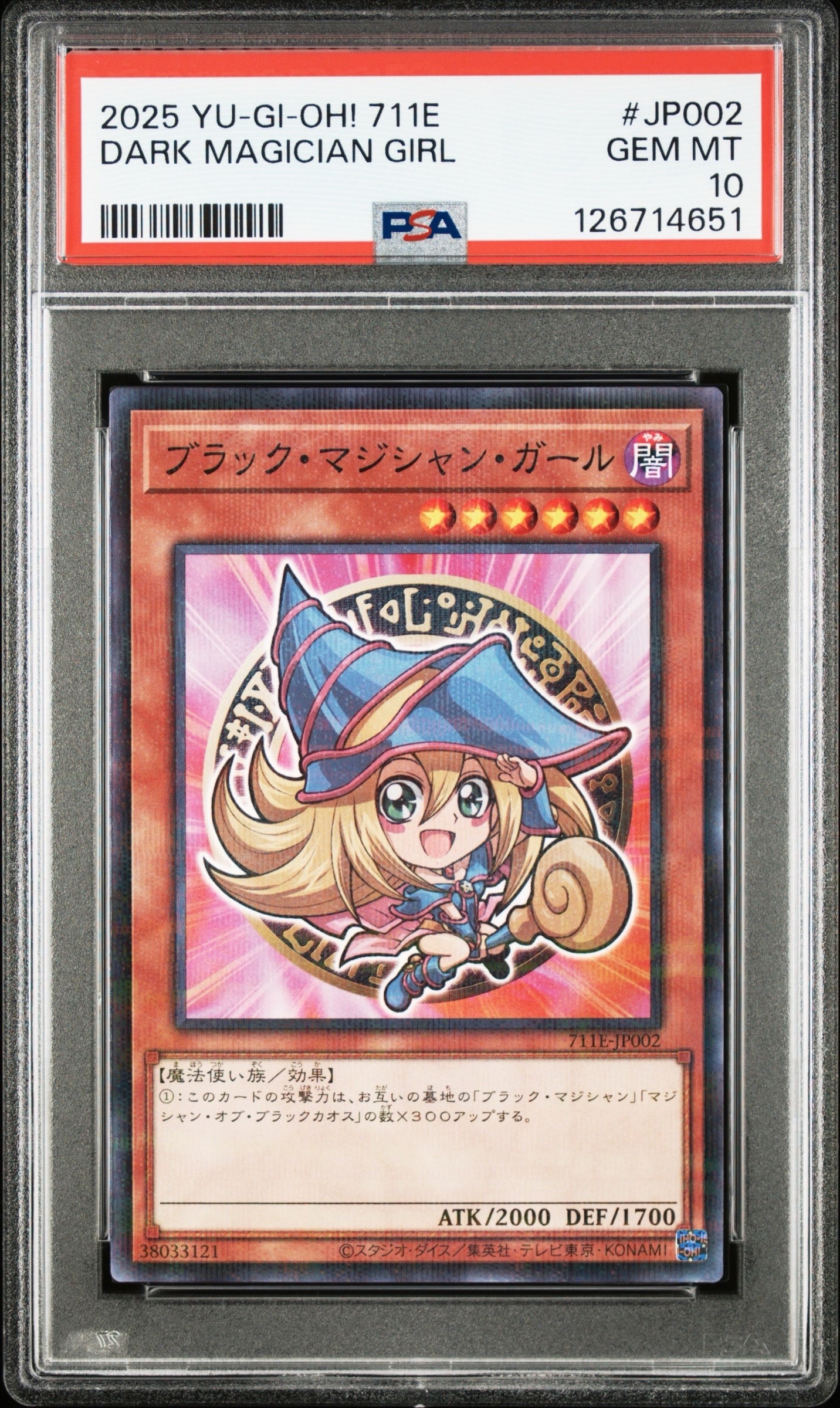 ブラック・マジシャン・ガール NP [711E-JP002](セブンイレブン ハイチュウ購入 プレゼントキャンペーン 2025)