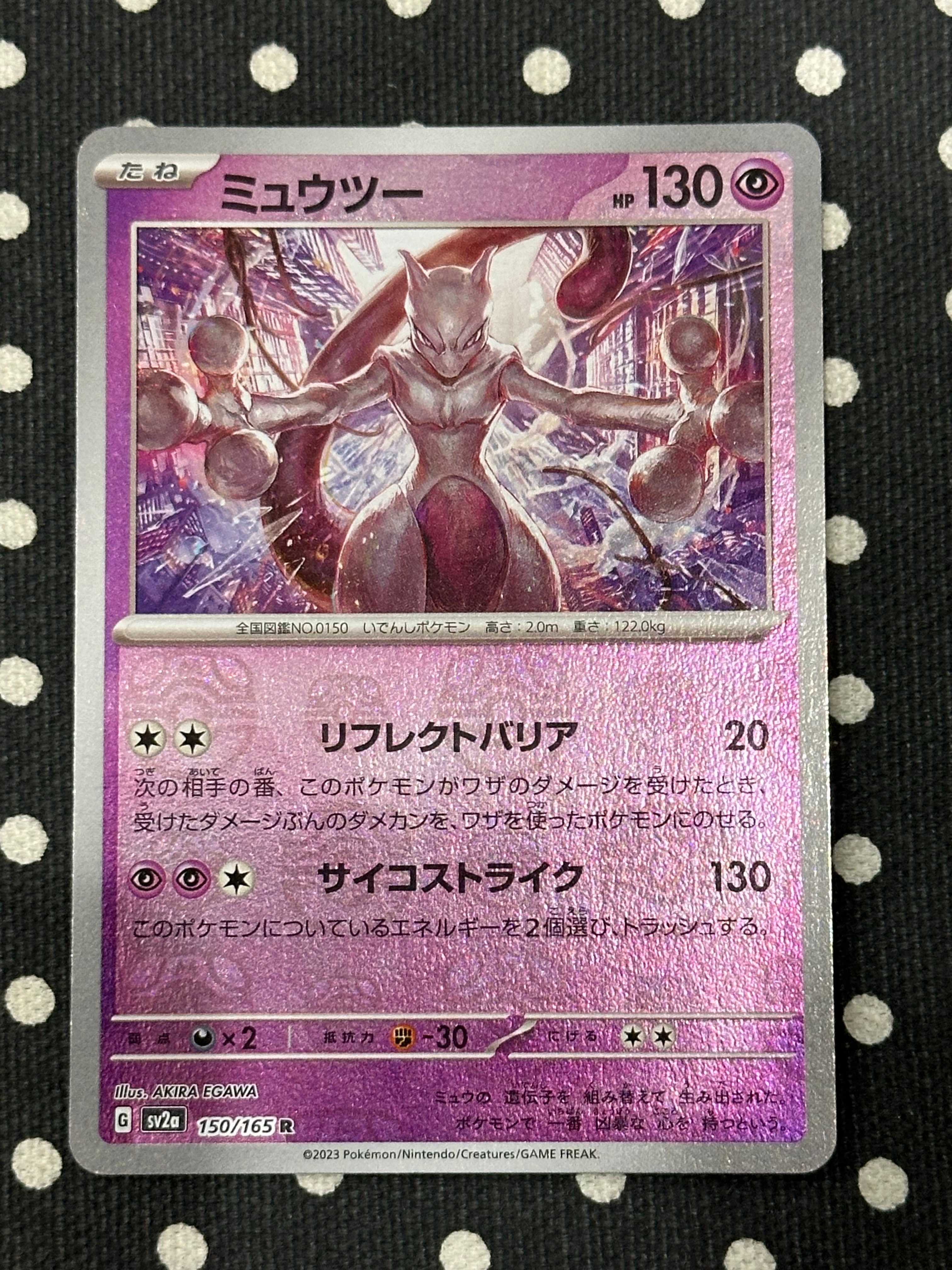 ミュウツー R SV2a ポケモンカード151 150/165 PSA10 PSA10】 ミュウツー (AR) {183/165} [SV2a/ポケモンカード151] [SV