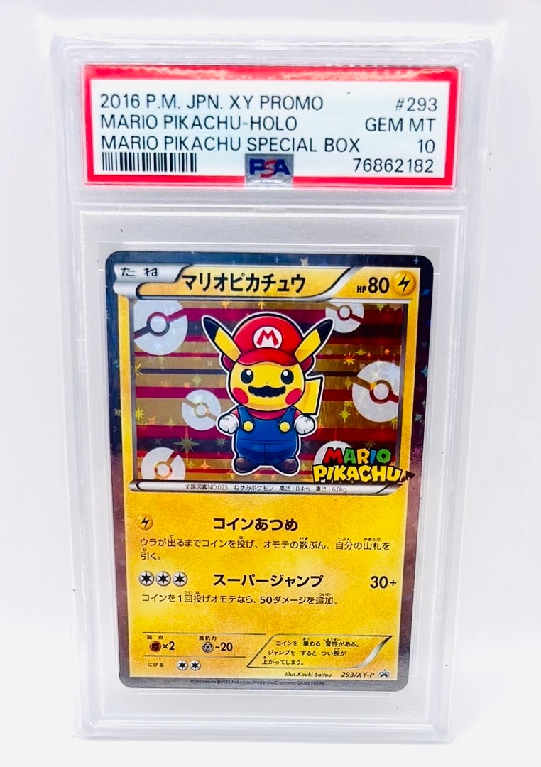 マリオピカチュウ: プロモ[XY-P 293/XY-P](プロモーションカード「XY-P」)