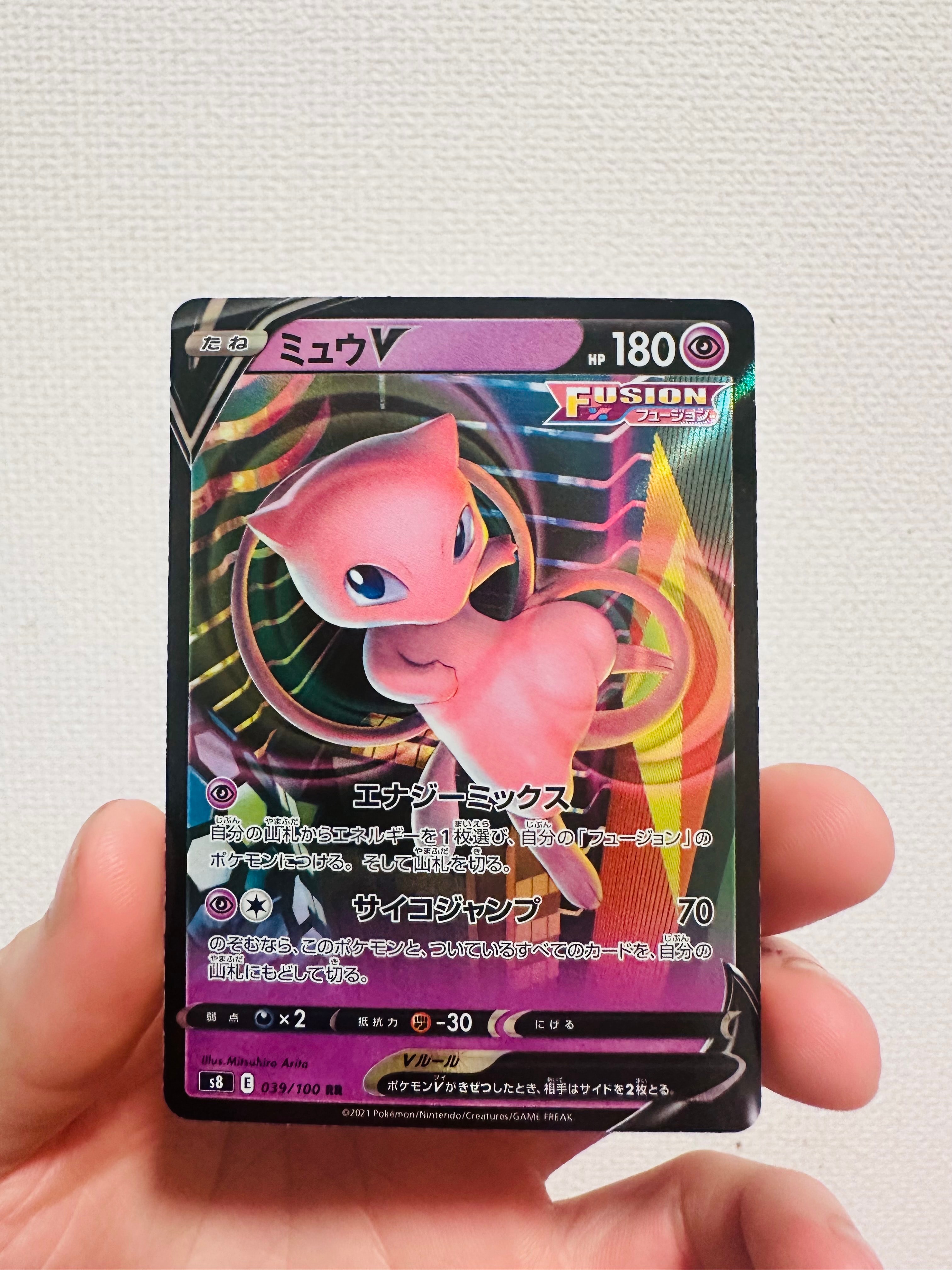 PSA10】ラティアスex SAR [SV7a 087/064](強化拡張パック「楽園