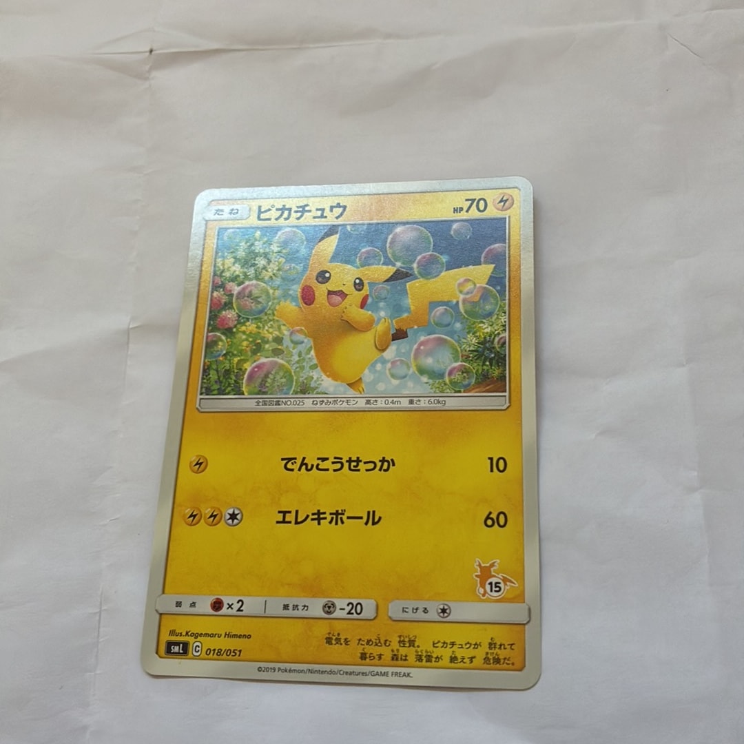 ピカチュウ [SML 018/051](サン&ムーン「ファミリーポケモンカード