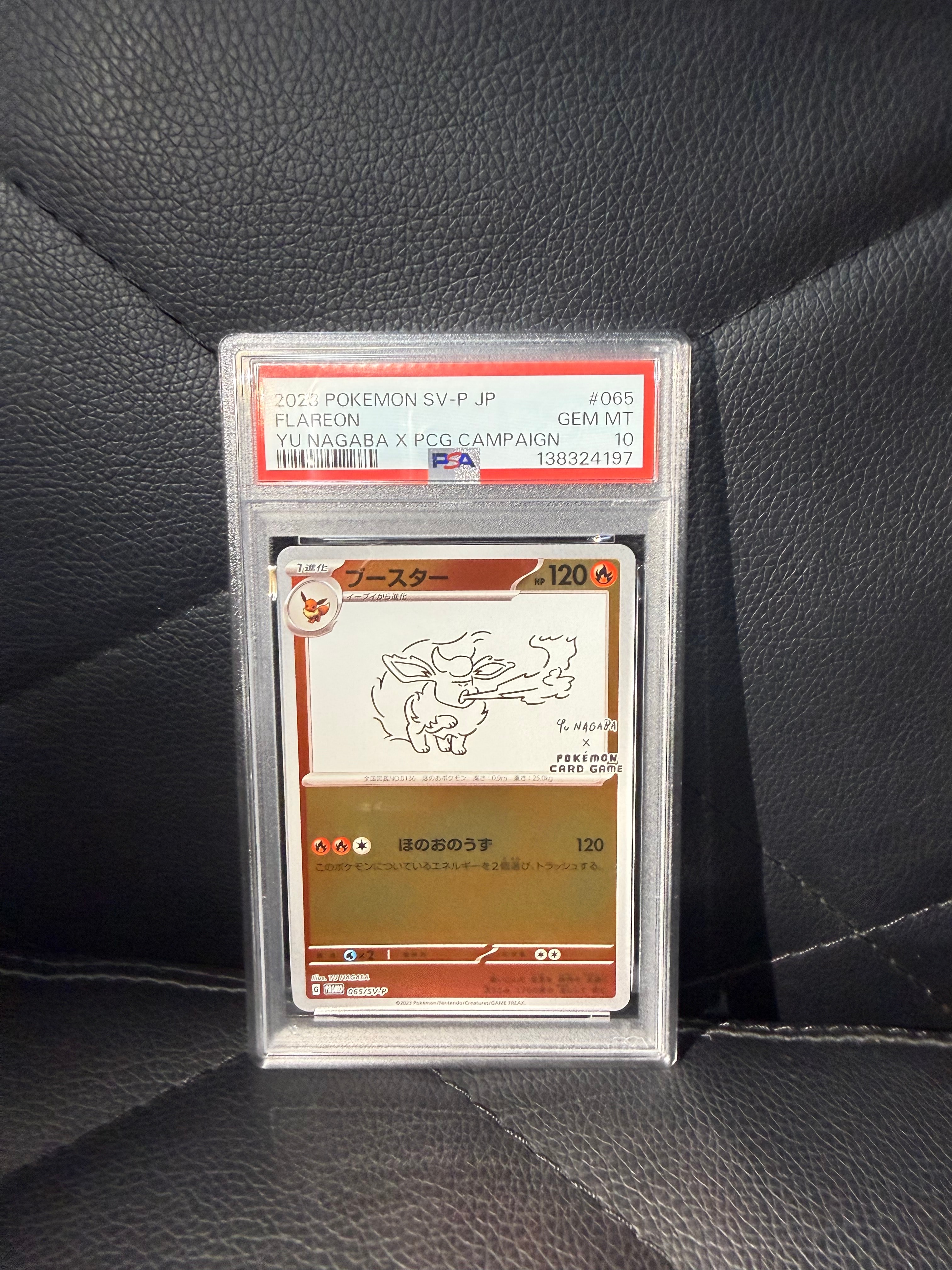 PSA10】ブースター: プロモ [SV-P 065](「YU NAGABA×ポケモンカード