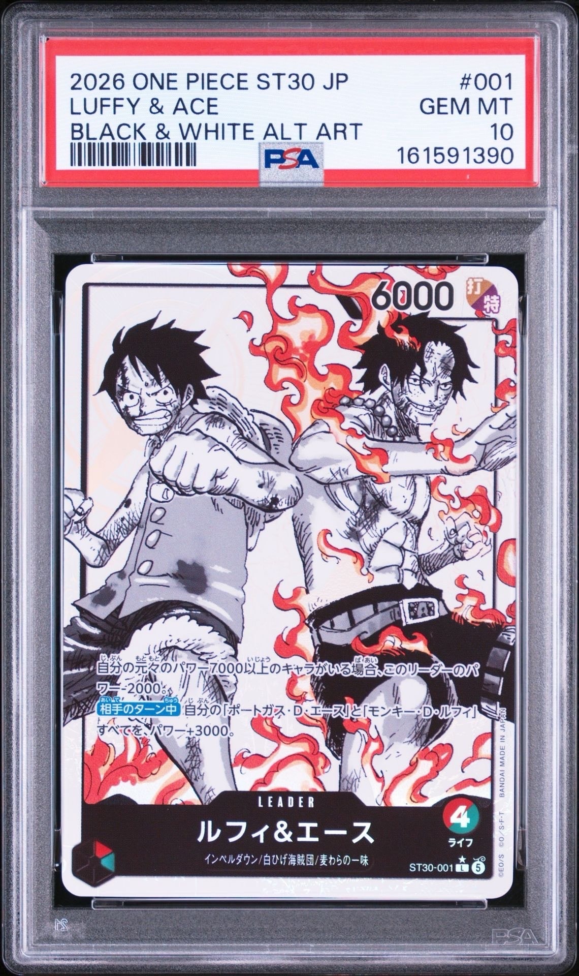 PSA10】ルフィ＆エース L-P [ST30-001](スタートデッキEX「ルフィ