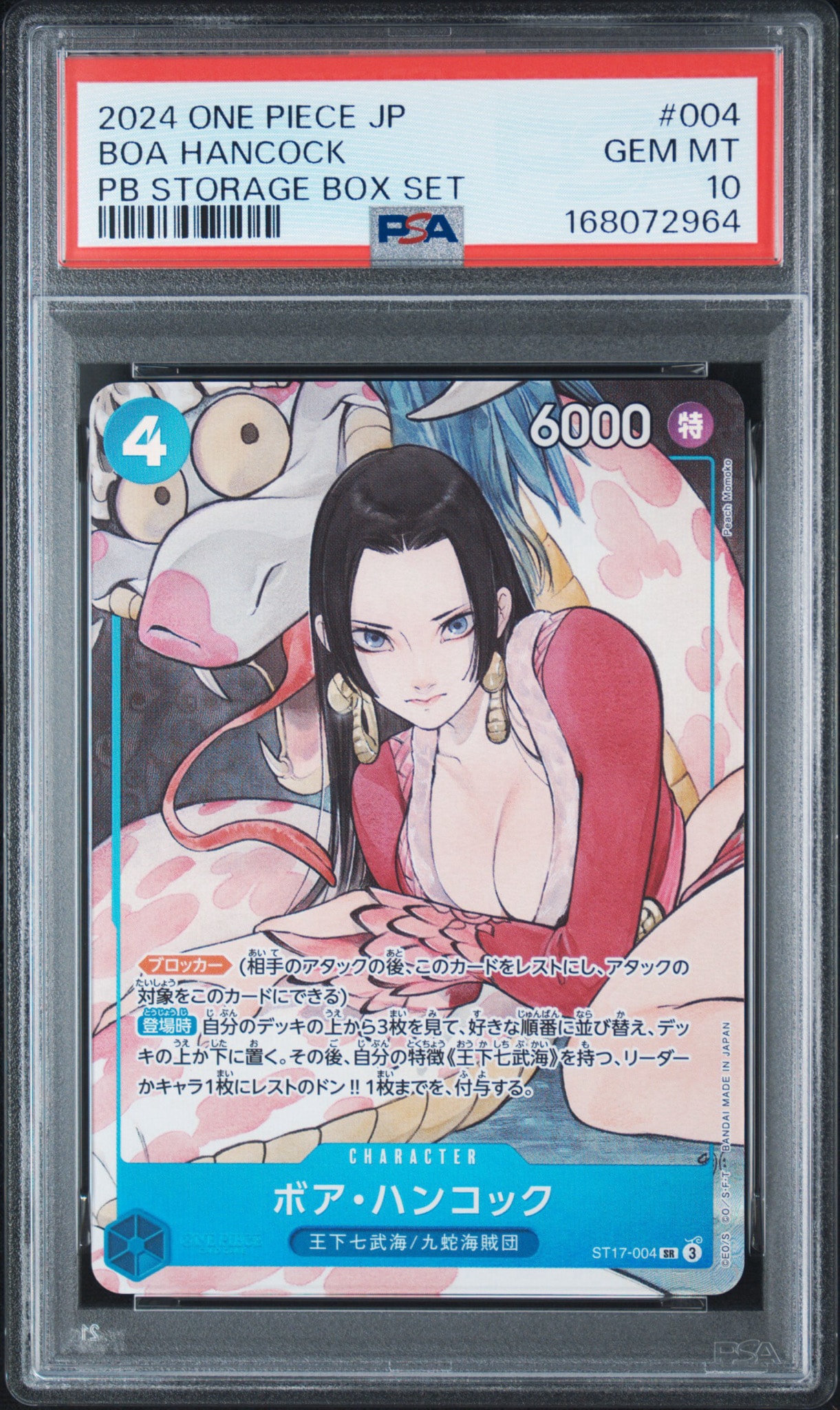 PSA10】ボア・ハンコック SR [ST17-004](プレミアムブースター「ONE