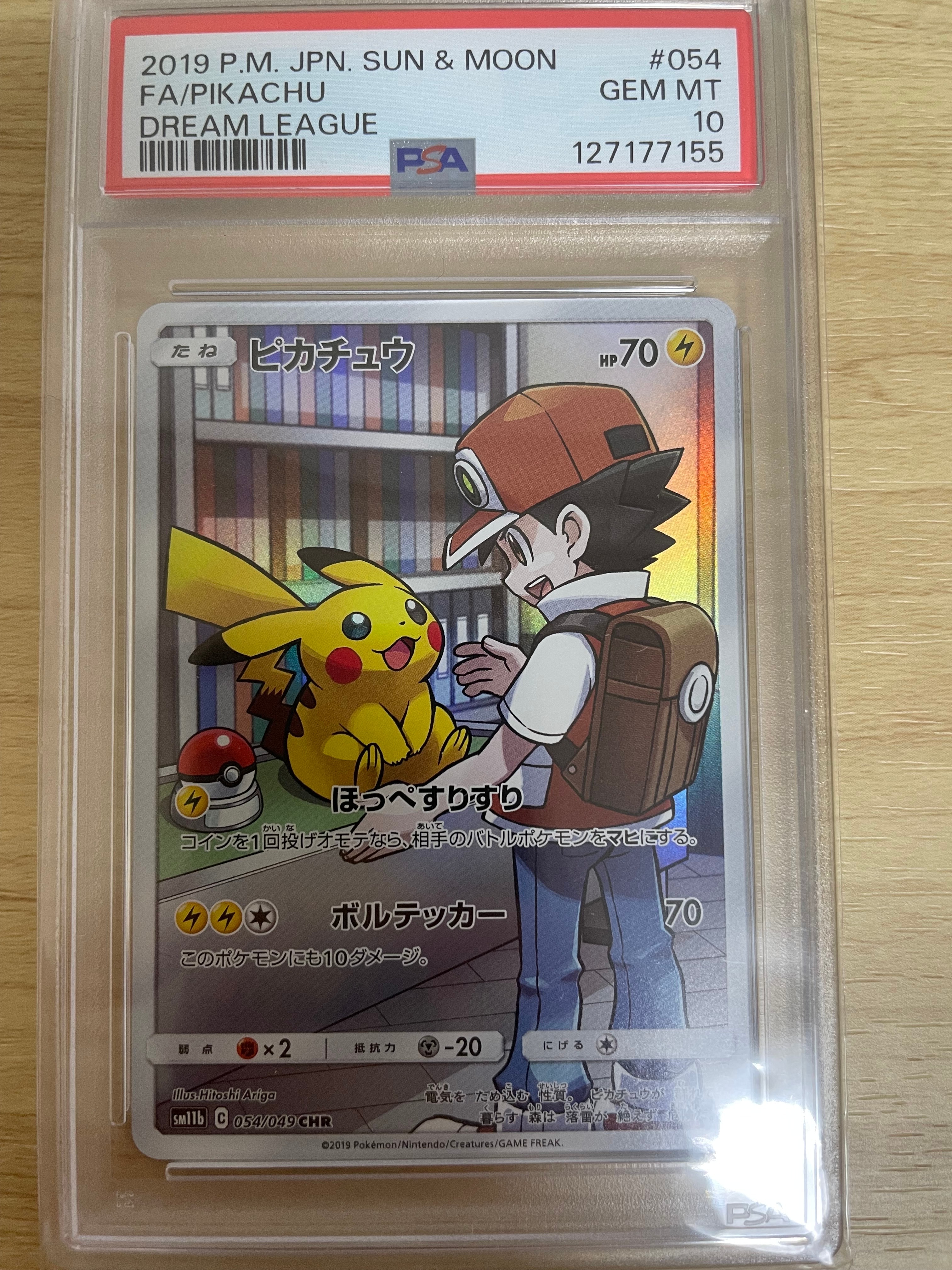 PSA10】ピカチュウ CHR[sm11b 054/049](強化拡張パック「ドリーム