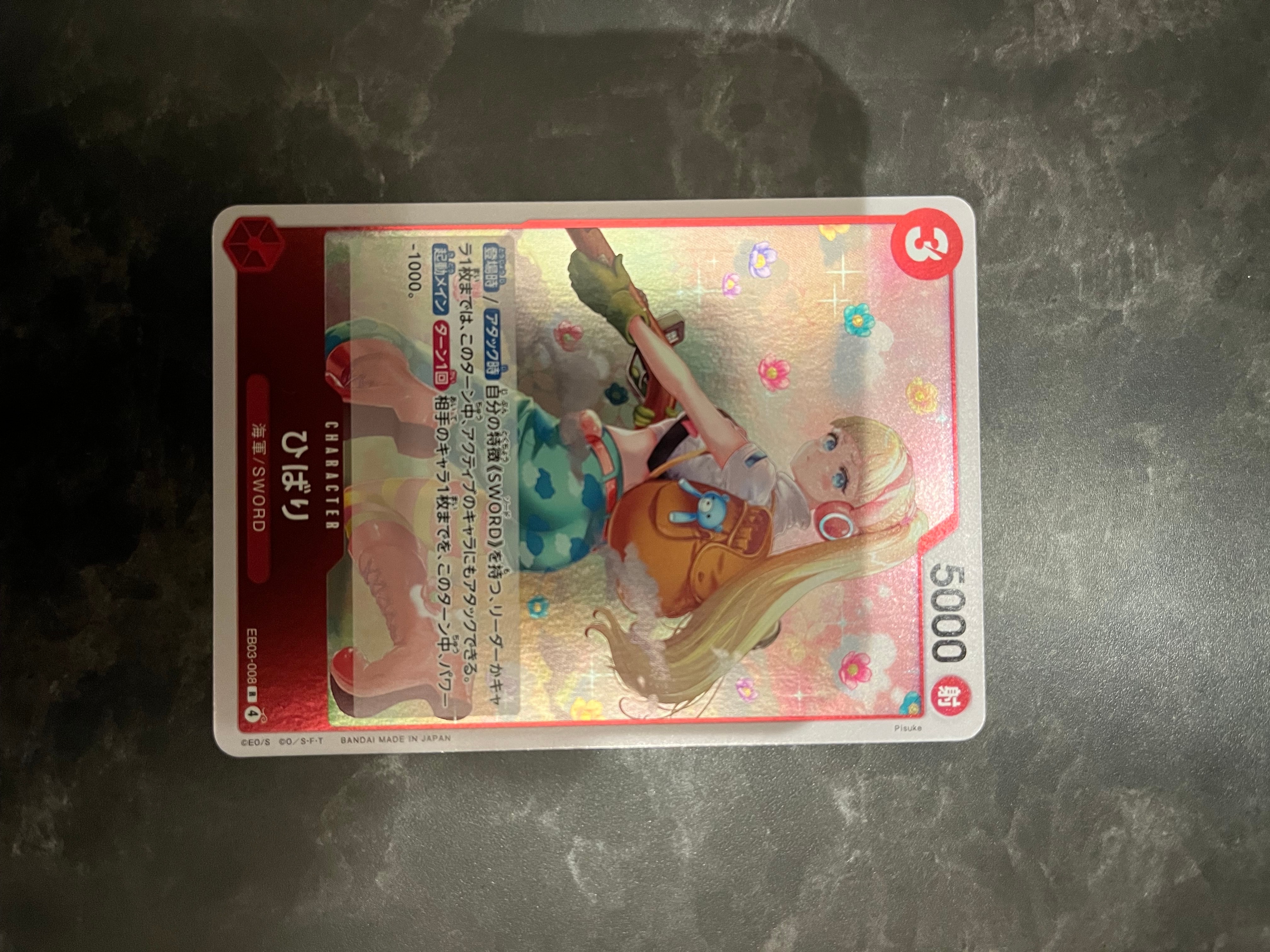 ひばり R [EB03-008](エクストラブースター「ワンピース ヒロインズエディション」)