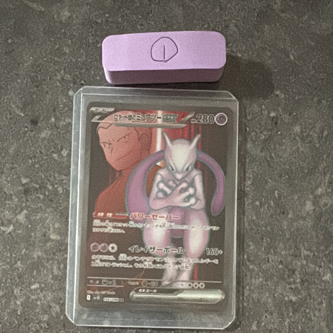 メガゲッコウガex MUR [M4 120/083](拡張パック「ニンジャスピナー