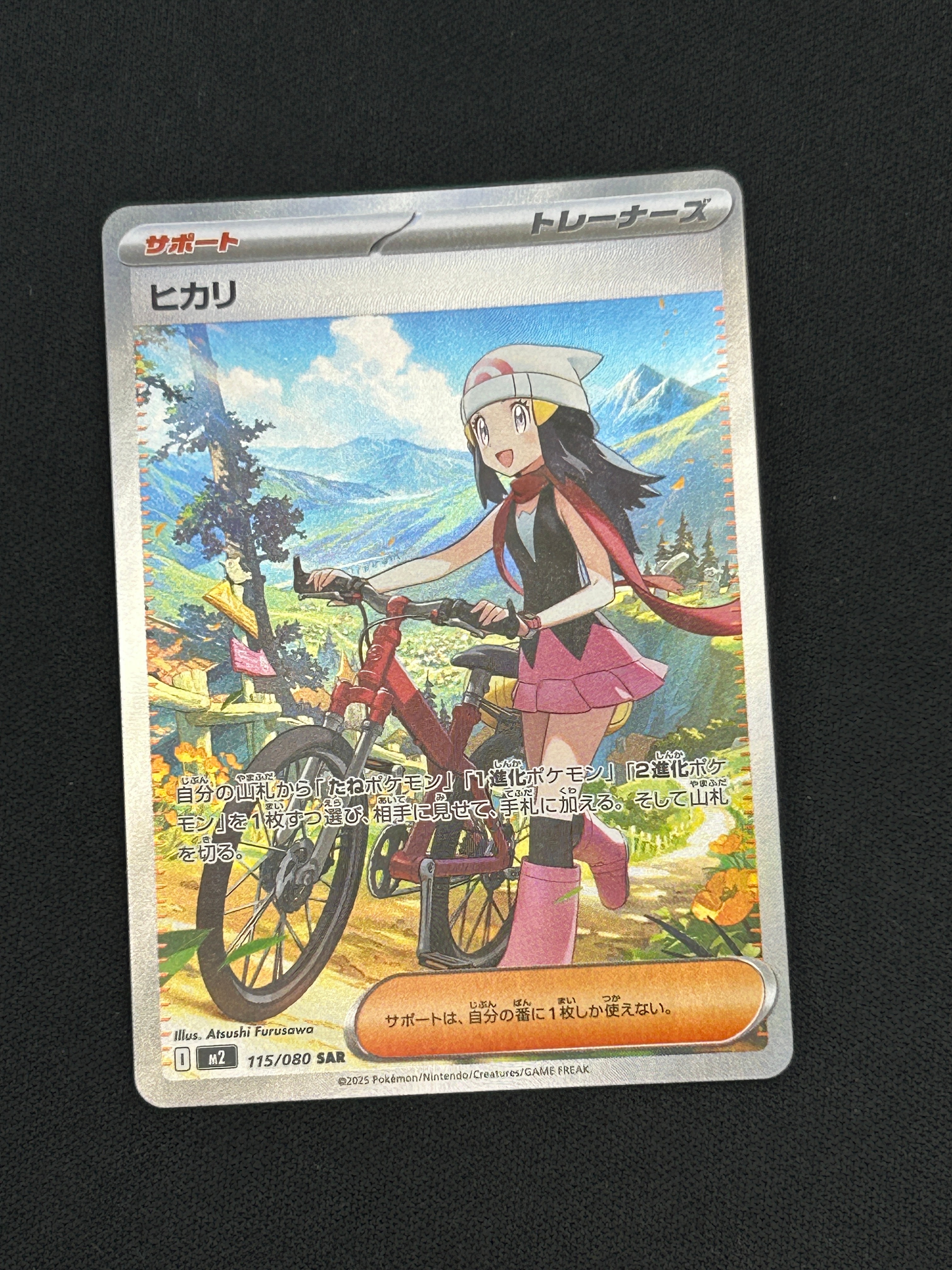 状態A】ヒカリ SAR [M2 115/080](拡張パック「インフェルノX」) 1枚の