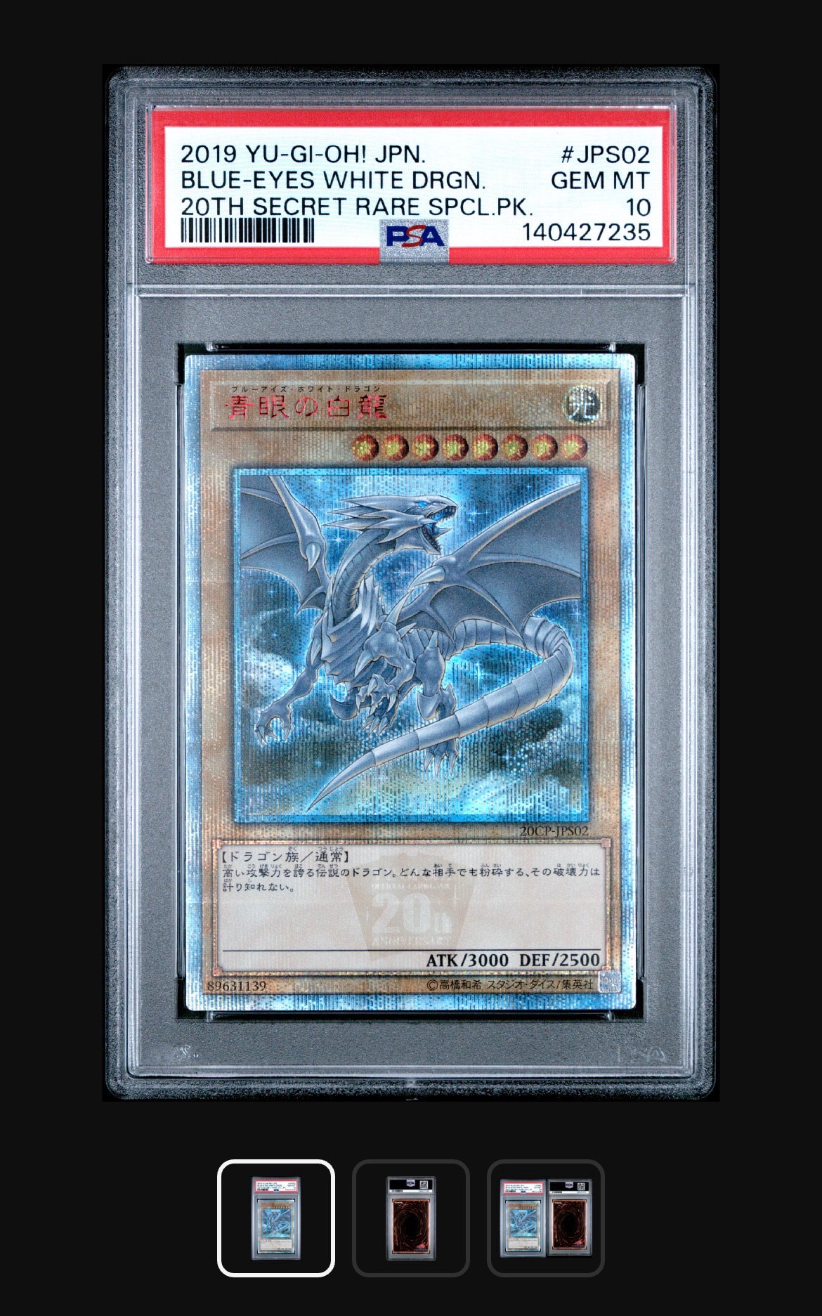 PSA10】青眼の白龍 20th SE [20CP-JPS02](20thシークレットレア