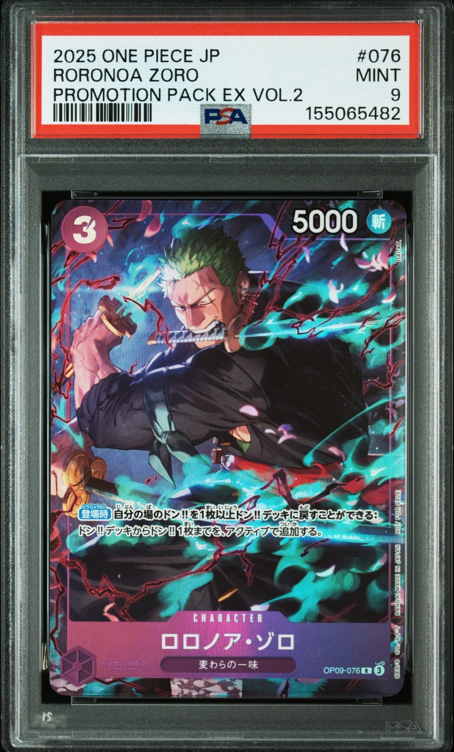 PSA10】ロロノア・ゾロ C [OP09-076](プロモーションカード