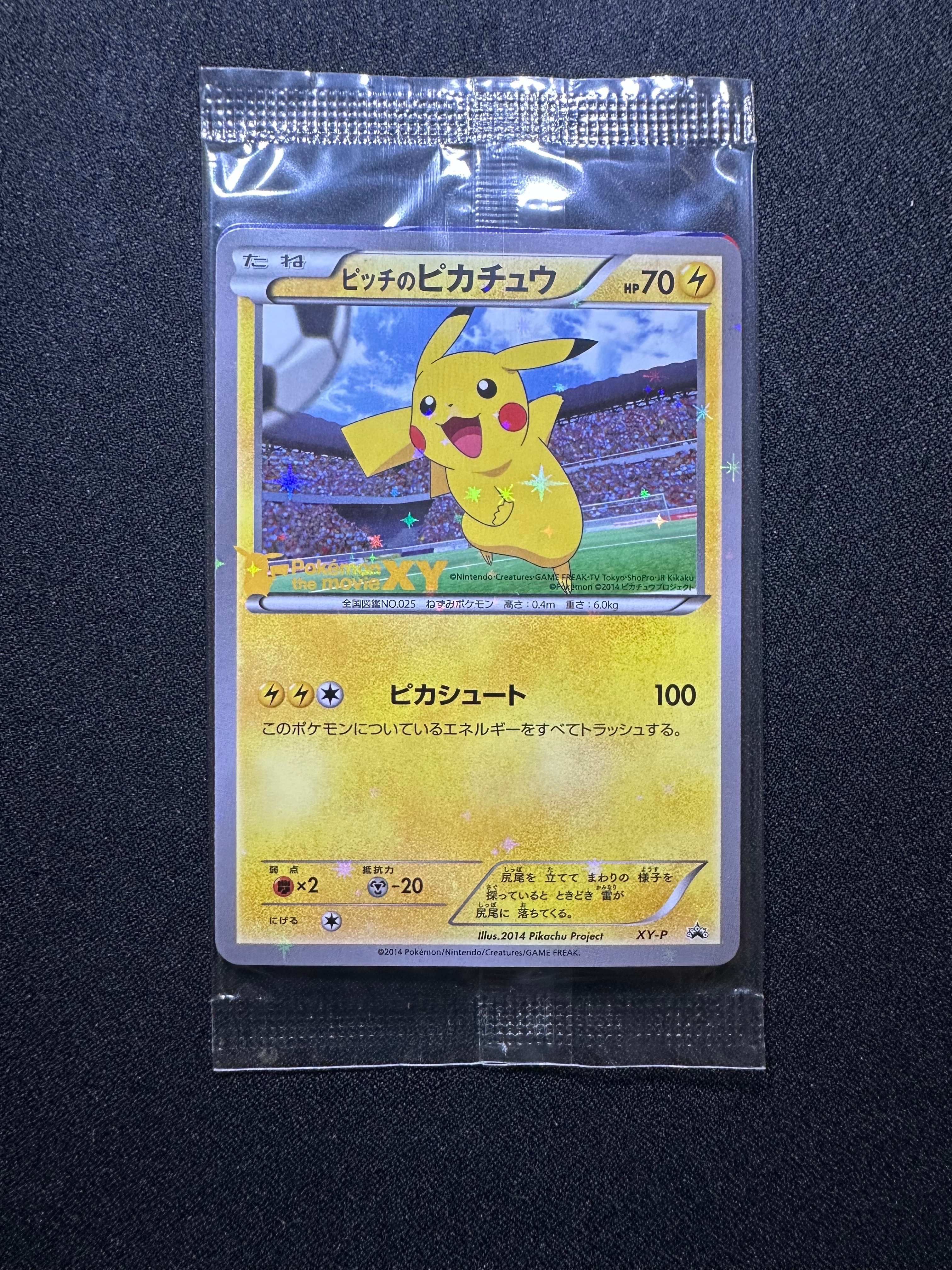 PSA10】ピッチのピカチュウ ドリブル: プロモ[XY-P](プロモーション