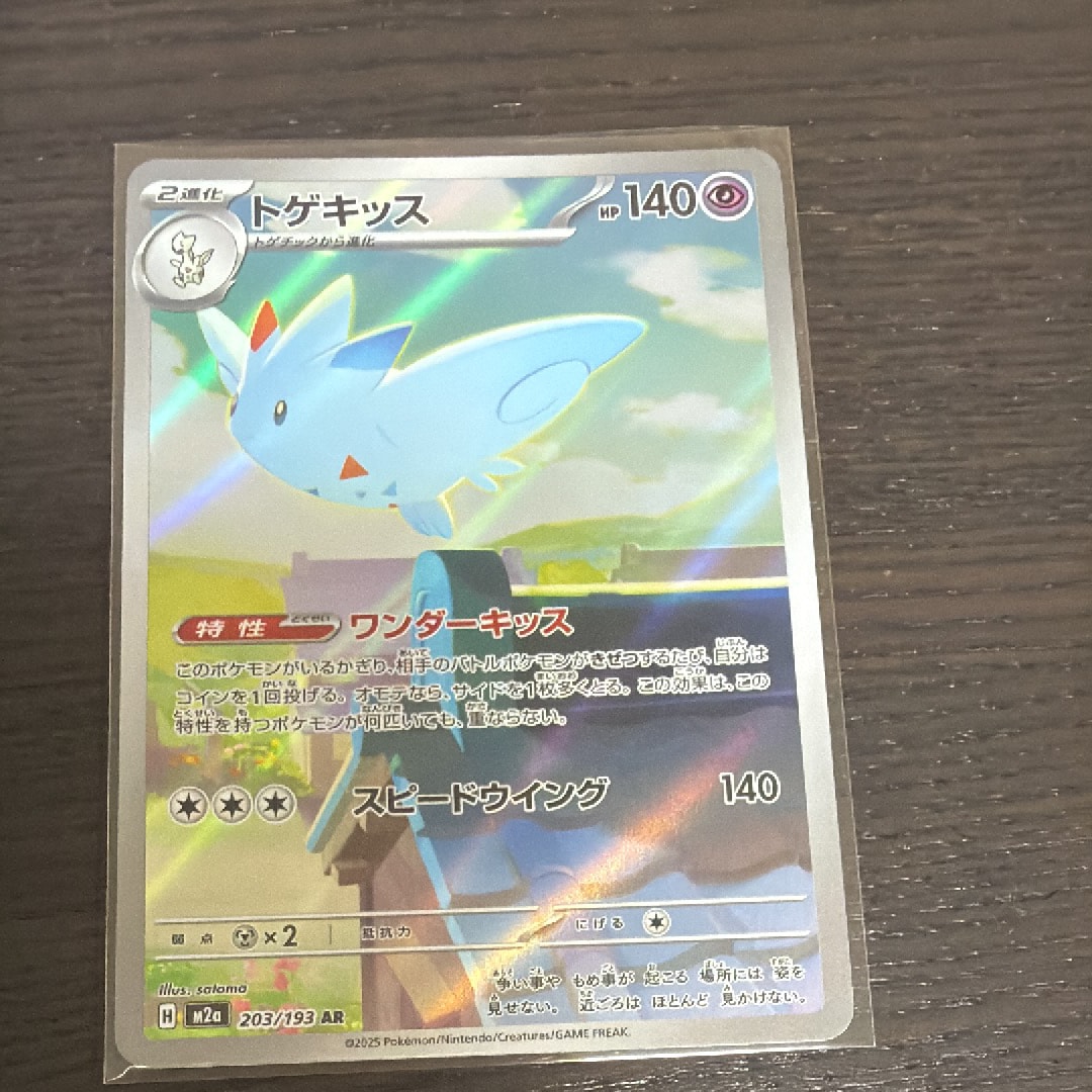 コダック AR[SV2a 175/165](強化拡張パック「ポケモンカード151」)の