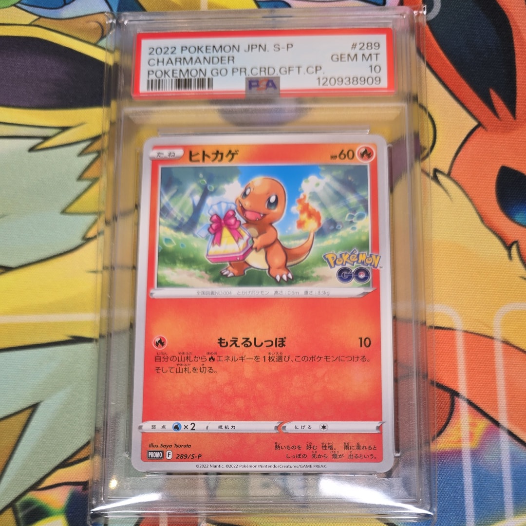 ヒトカゲ P [S-P 289](プロモーションカード「ポケモン GO ギフトキャンペーン」)