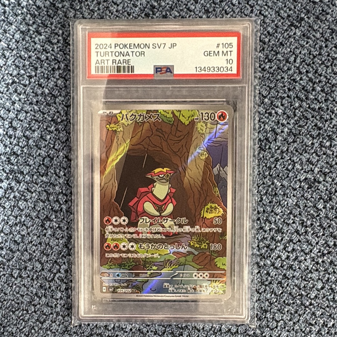 Turtonator AR [SV7 105/102](Expansion Pack "Stellar Miracle")