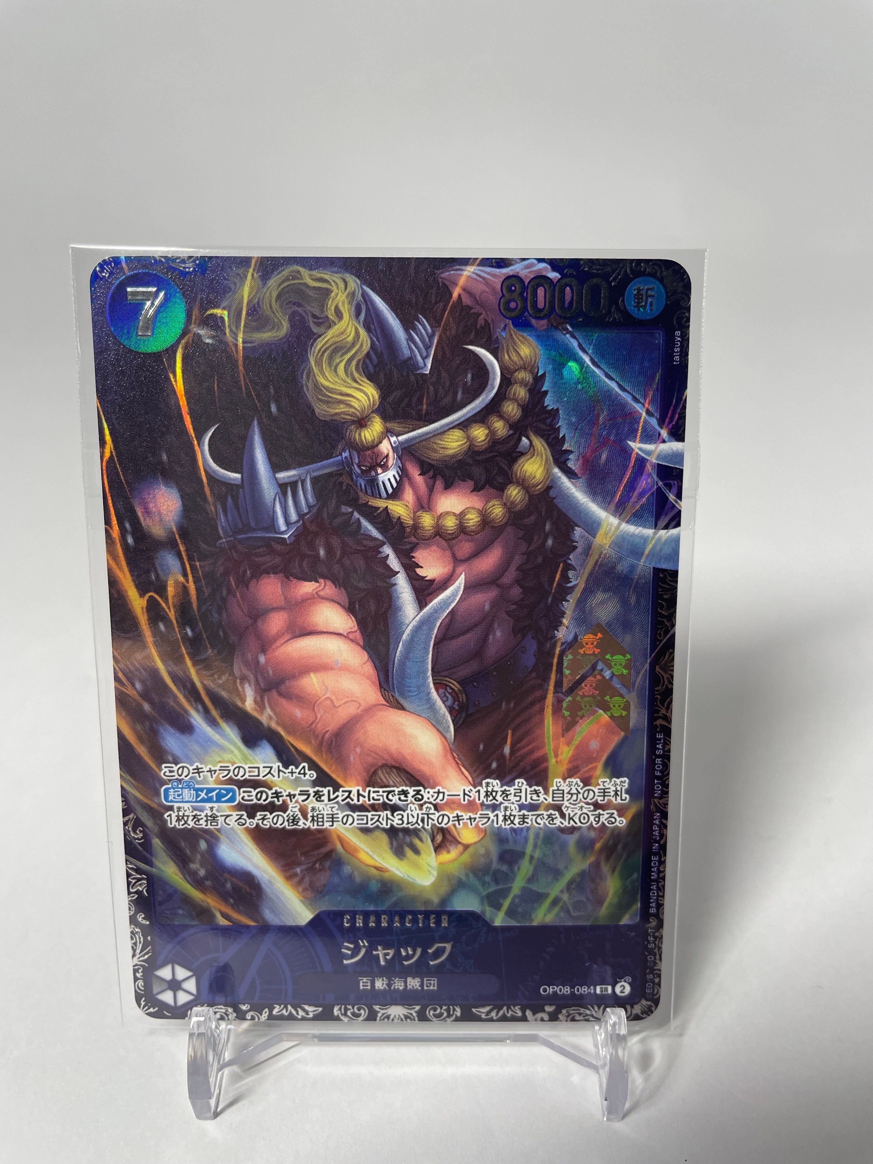 PSA10】ジャック SR [OP08-084](プロモーションカード「フラッグシップ