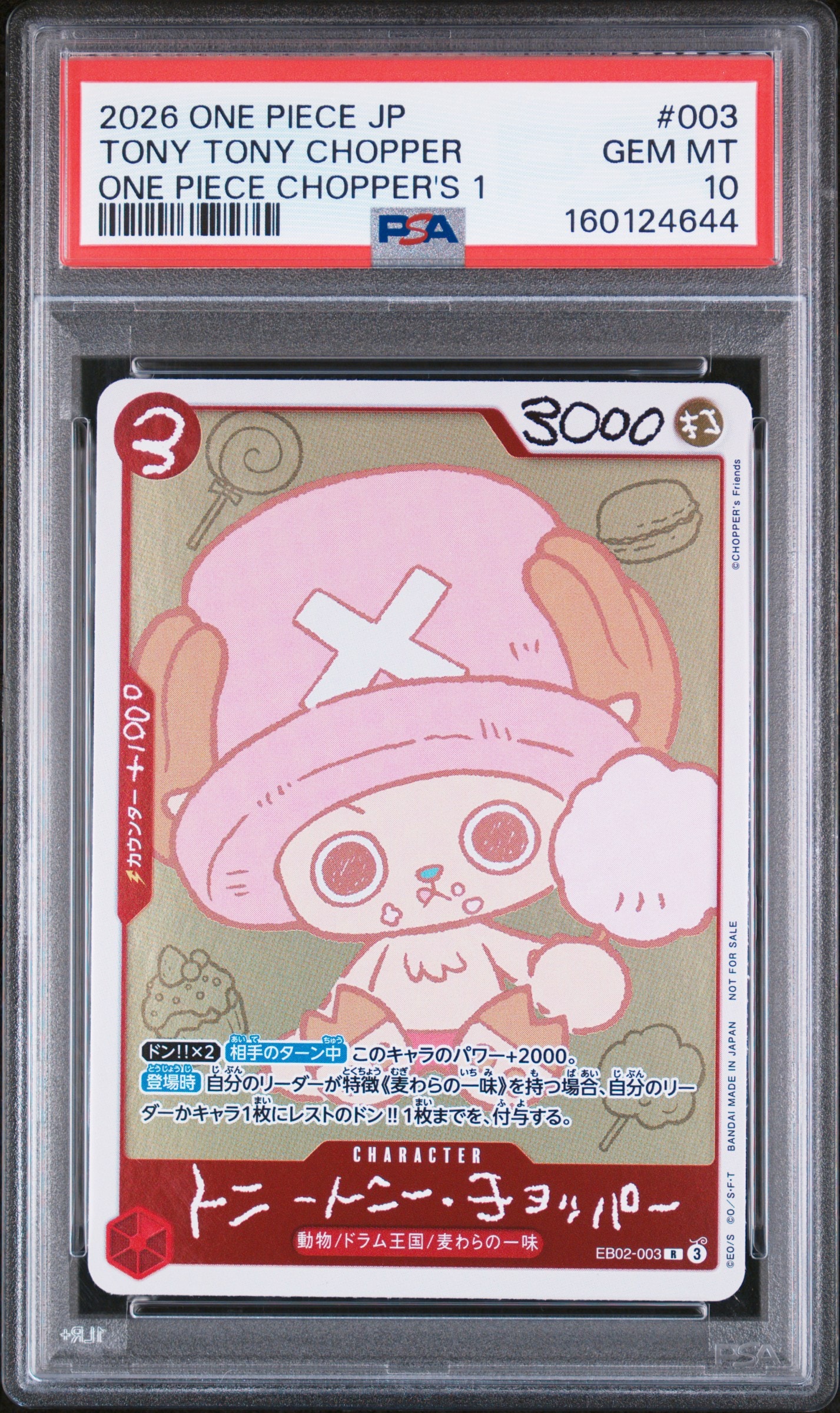 トニートニー・チョッパー R [EB02-003](プロモーションカード「ONE PIECE CHOPPER’s 1 ふろく」)