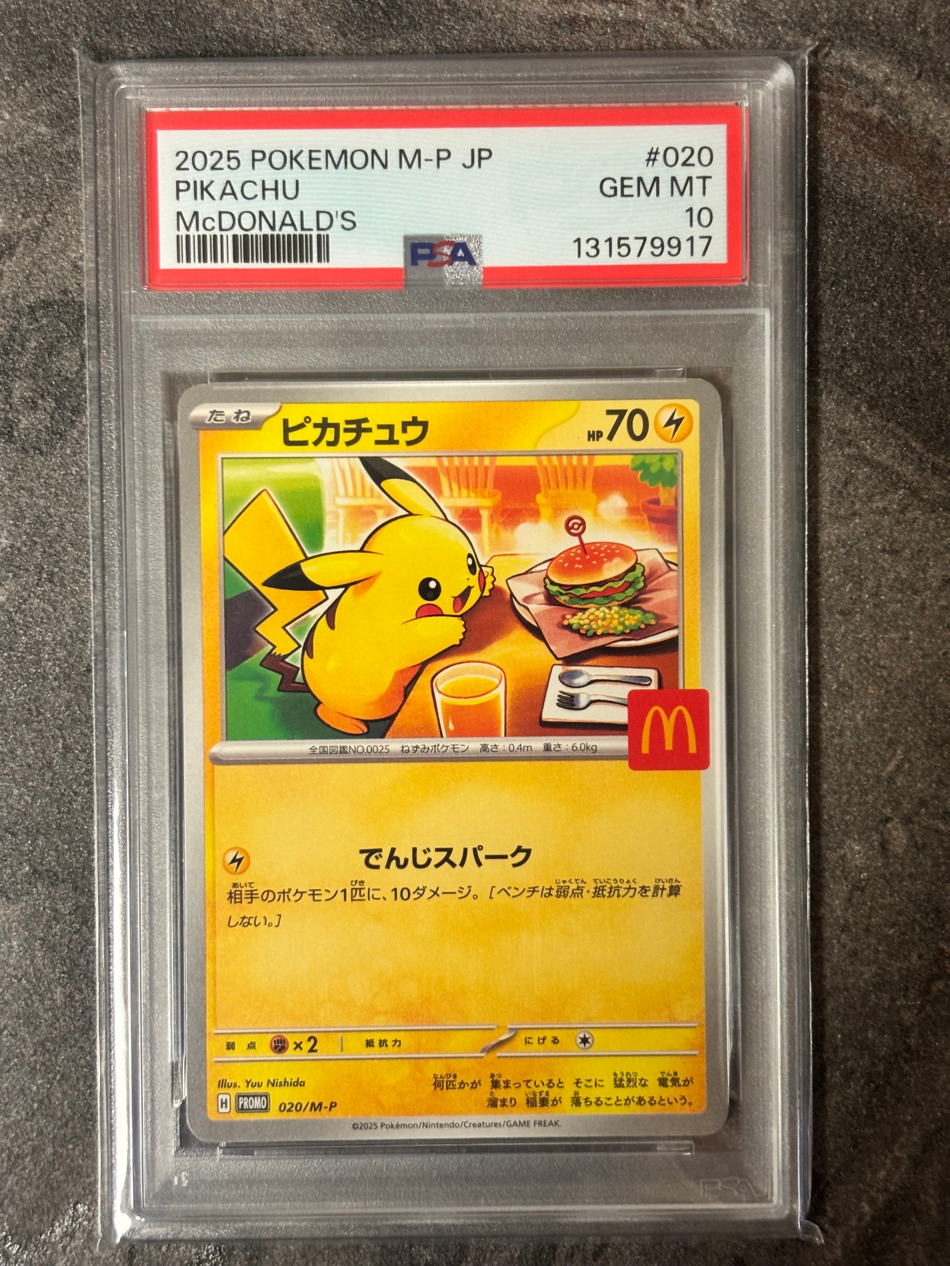 ピカチュウ P [M-P 020](プロモカードパック「マクドナルド ハッピーセット2025」)