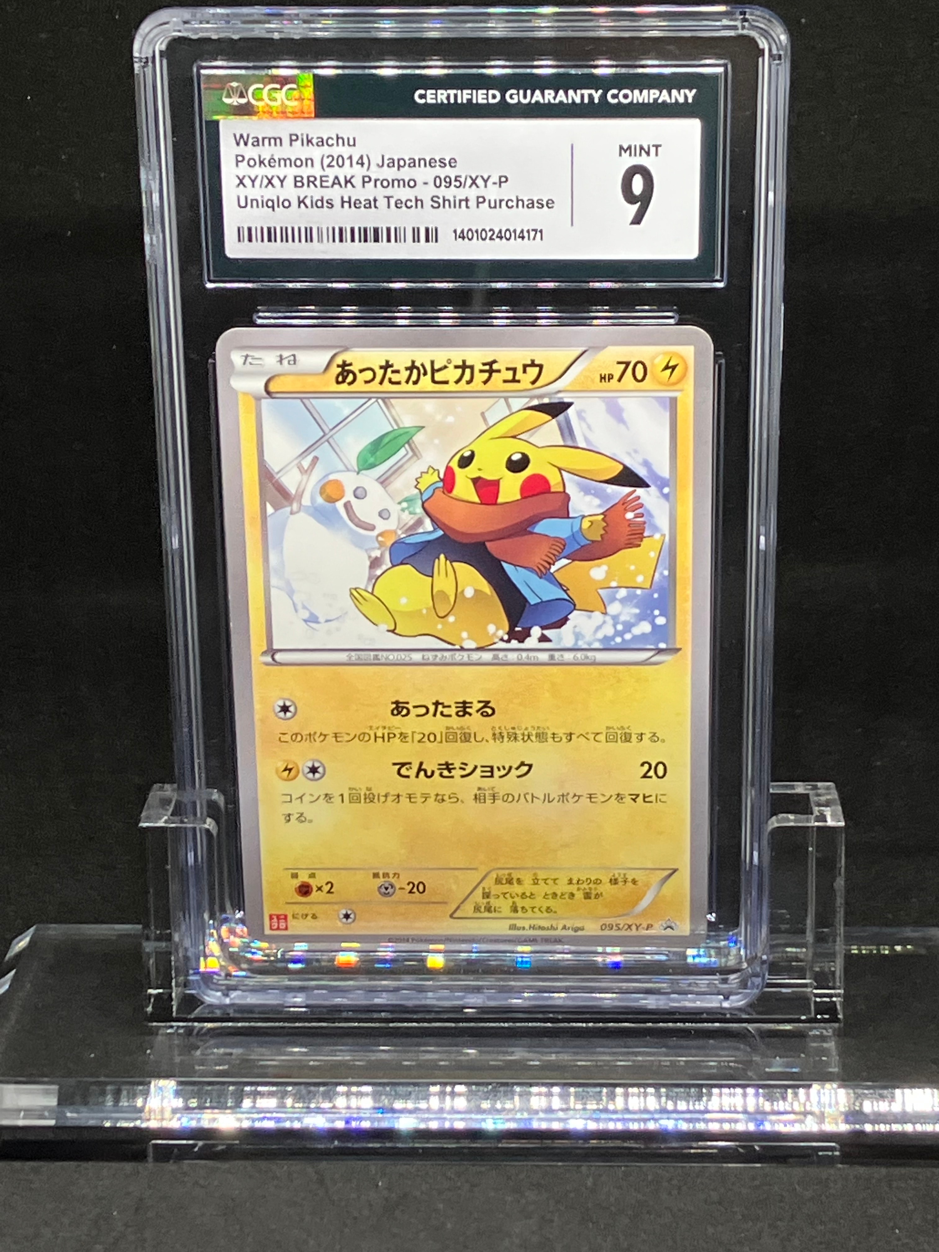 あったかピカチュウ PROMO XYシリーズプロモーションカード PROMO … あったかピカチュウ PROMO XYシリーズプロモーションカード PROMO …