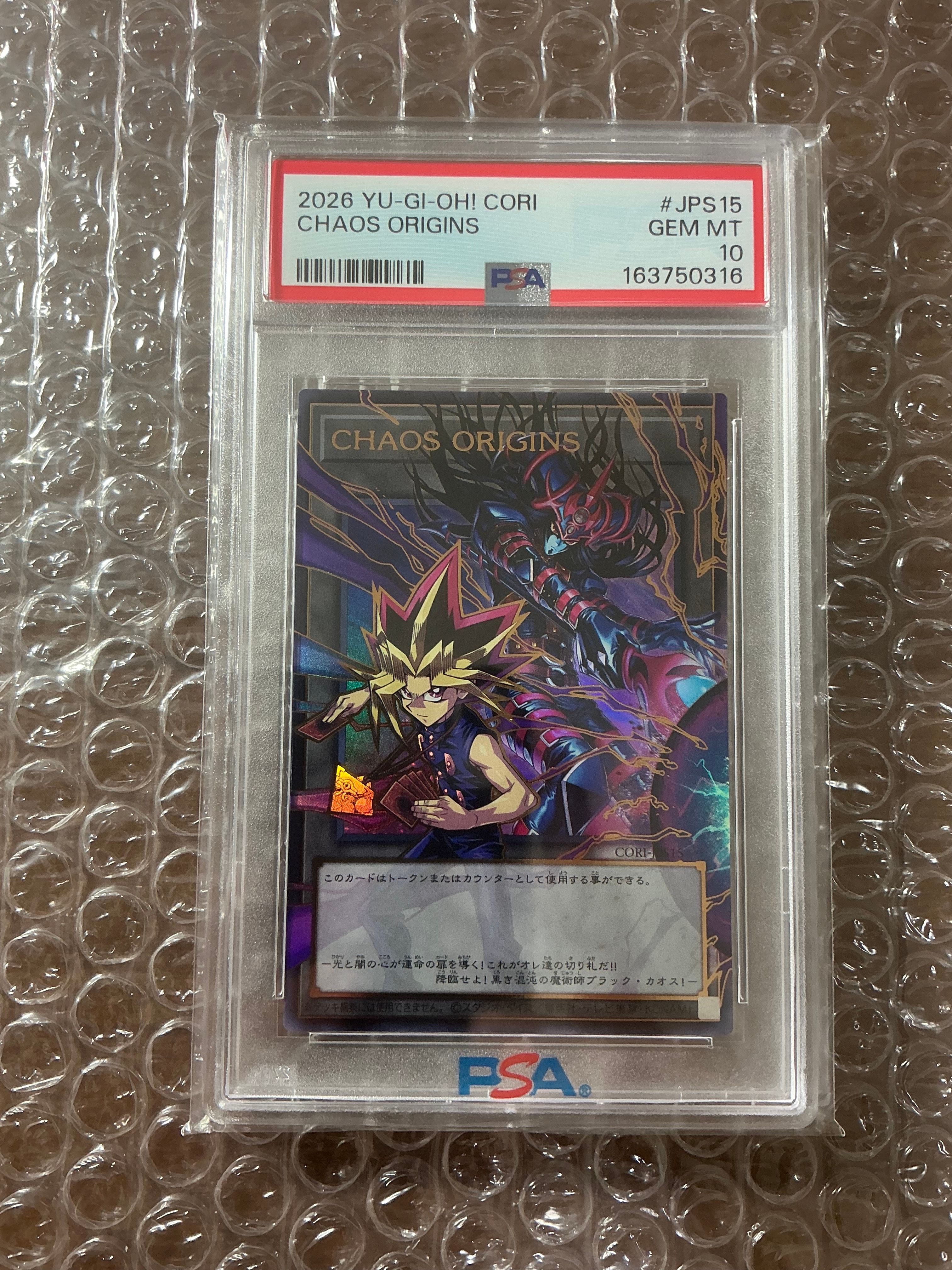 PSA10】カオス・オリジンズ (トークン) UR :オーバーフレーム [CORI