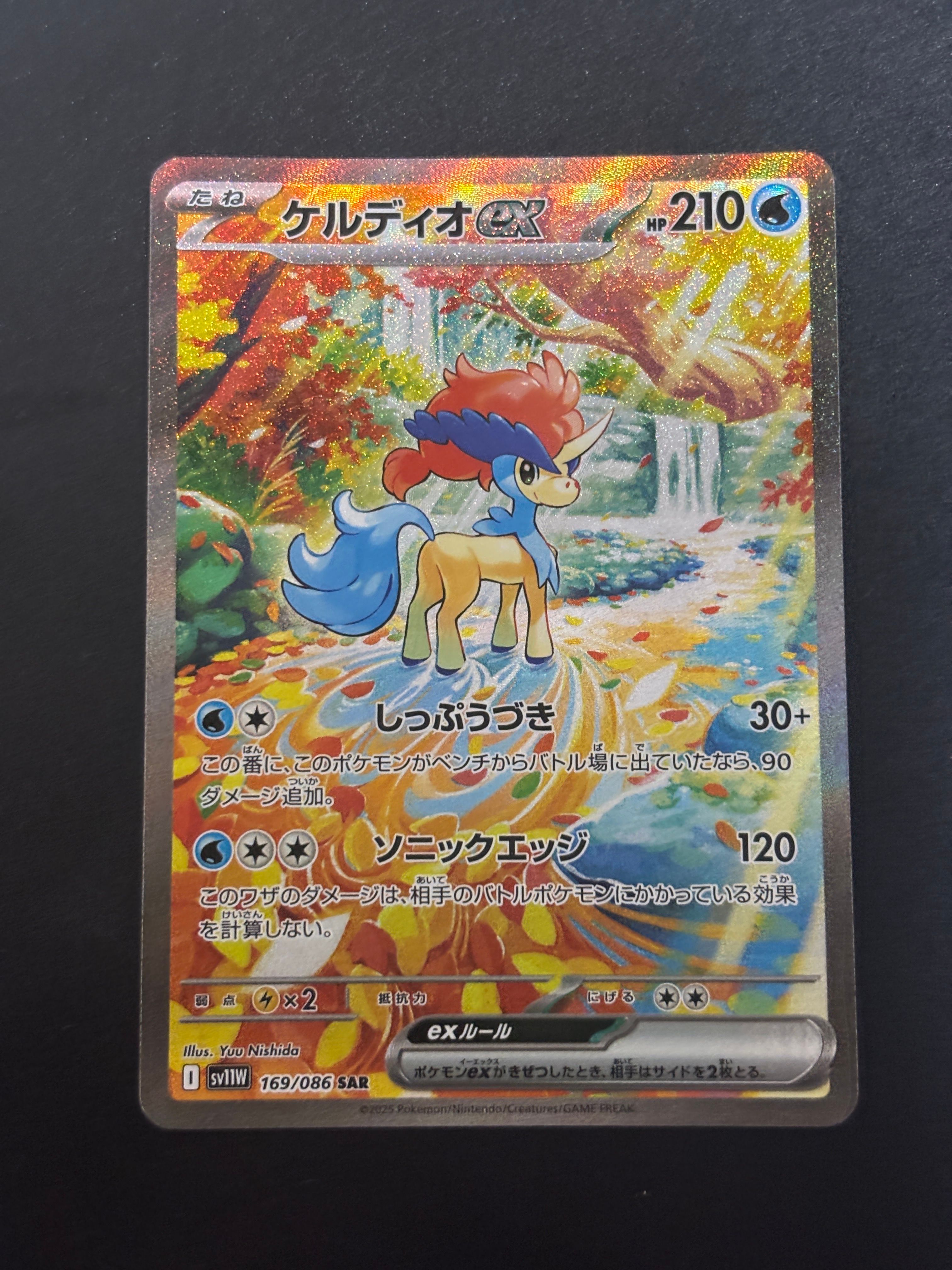 ケルディオex SAR [SV11W 169/086](拡張パック「ホワイトフレア」)