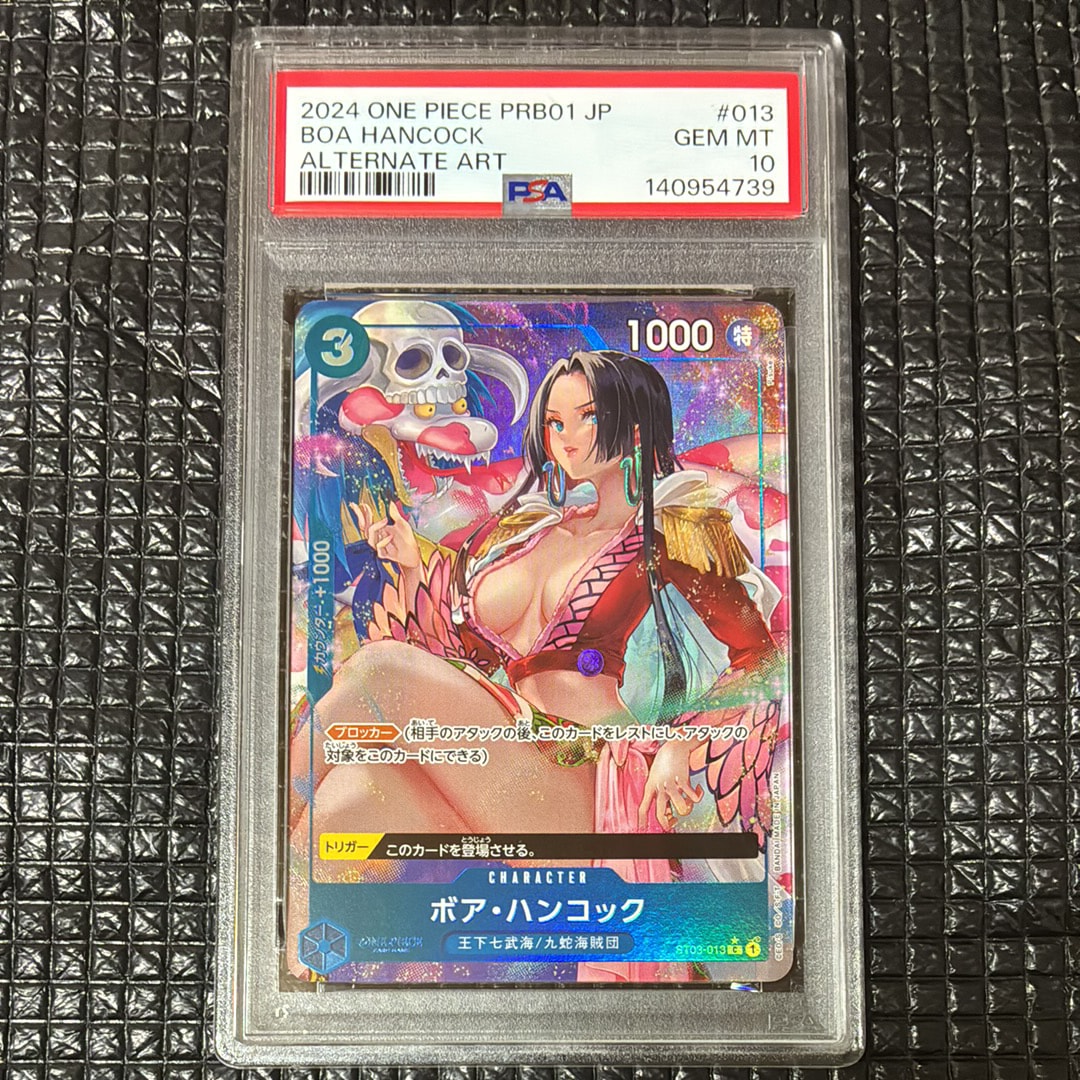 ボア・ハンコック C-P [ST03-013](プレミアムブースター「ONE PIECE CARD THE BEST」)