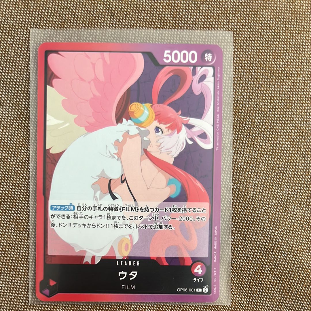 ウタ L [OP06-001] (ブースターパック 双璧の覇者)