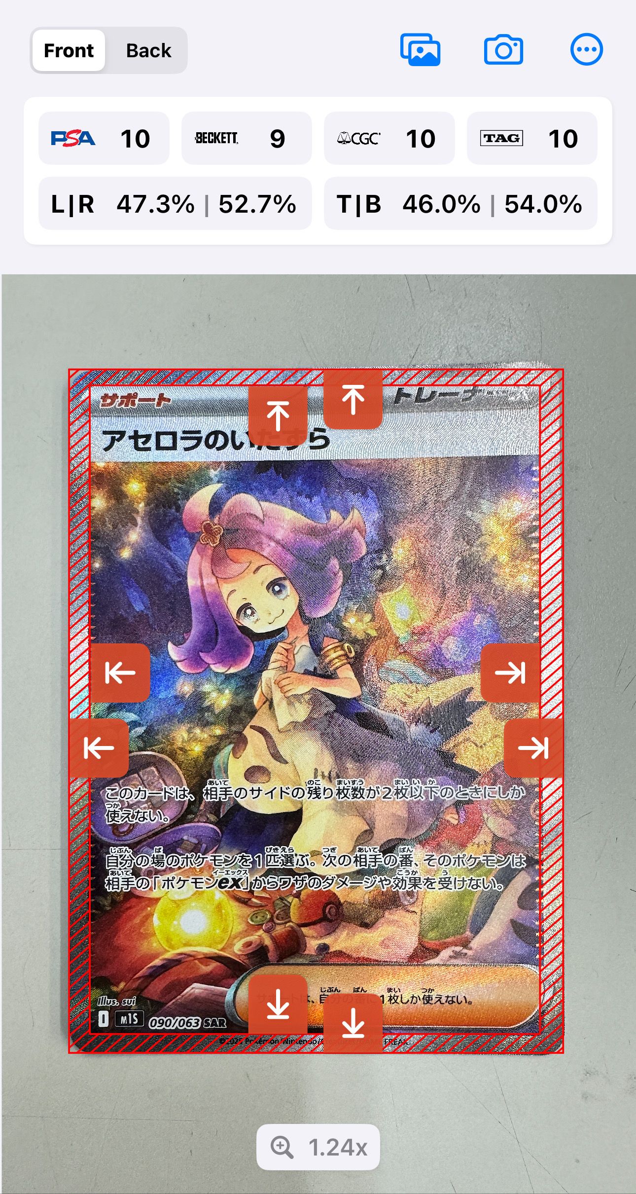 アセロラのいたずら SAR [M1S 090/063](拡張パック「メガシンフォニア」)