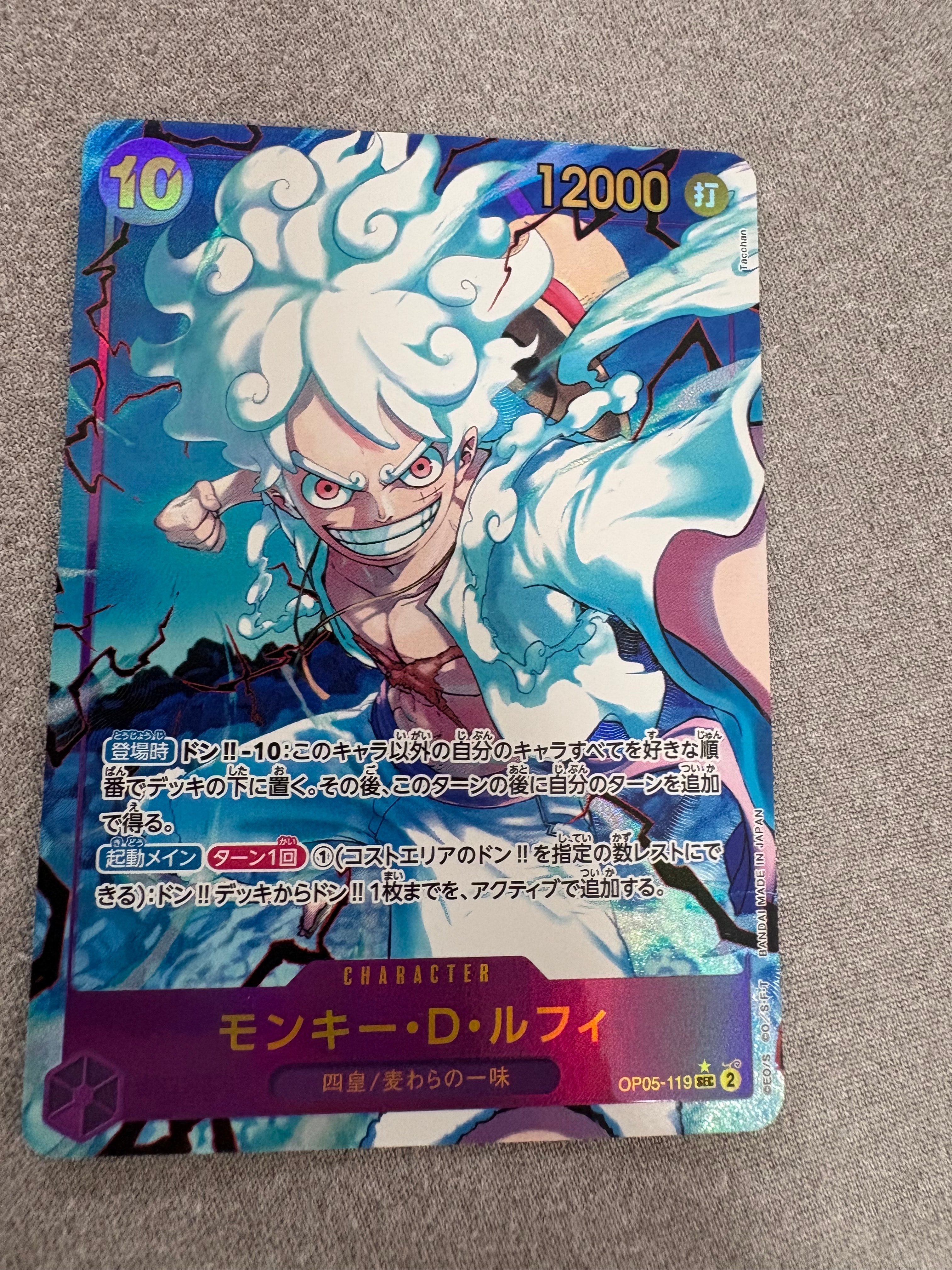 モンキー・D・ルフィ SEC-P [OP05-119](プレミアムブースター「ONE PIECE CARD THE BEST」)