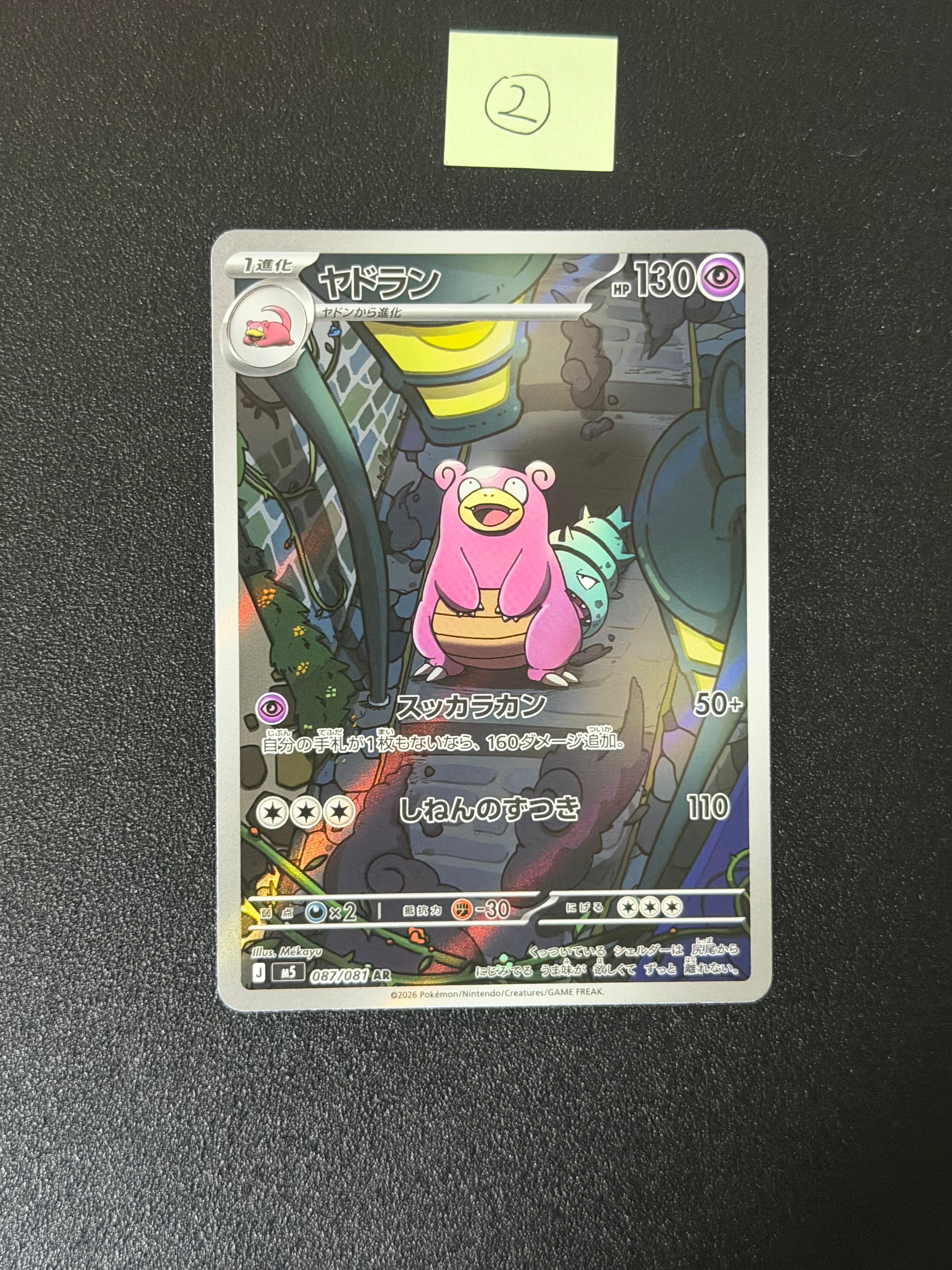 PSA10】コライドン: プロモ [SV-P 049](プロモーションカード「SV-P