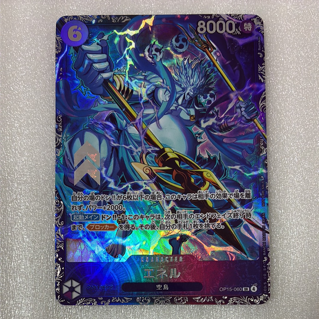 エネル SR :上位記念品 [OP15-060](プロモーションカード「フラッグ