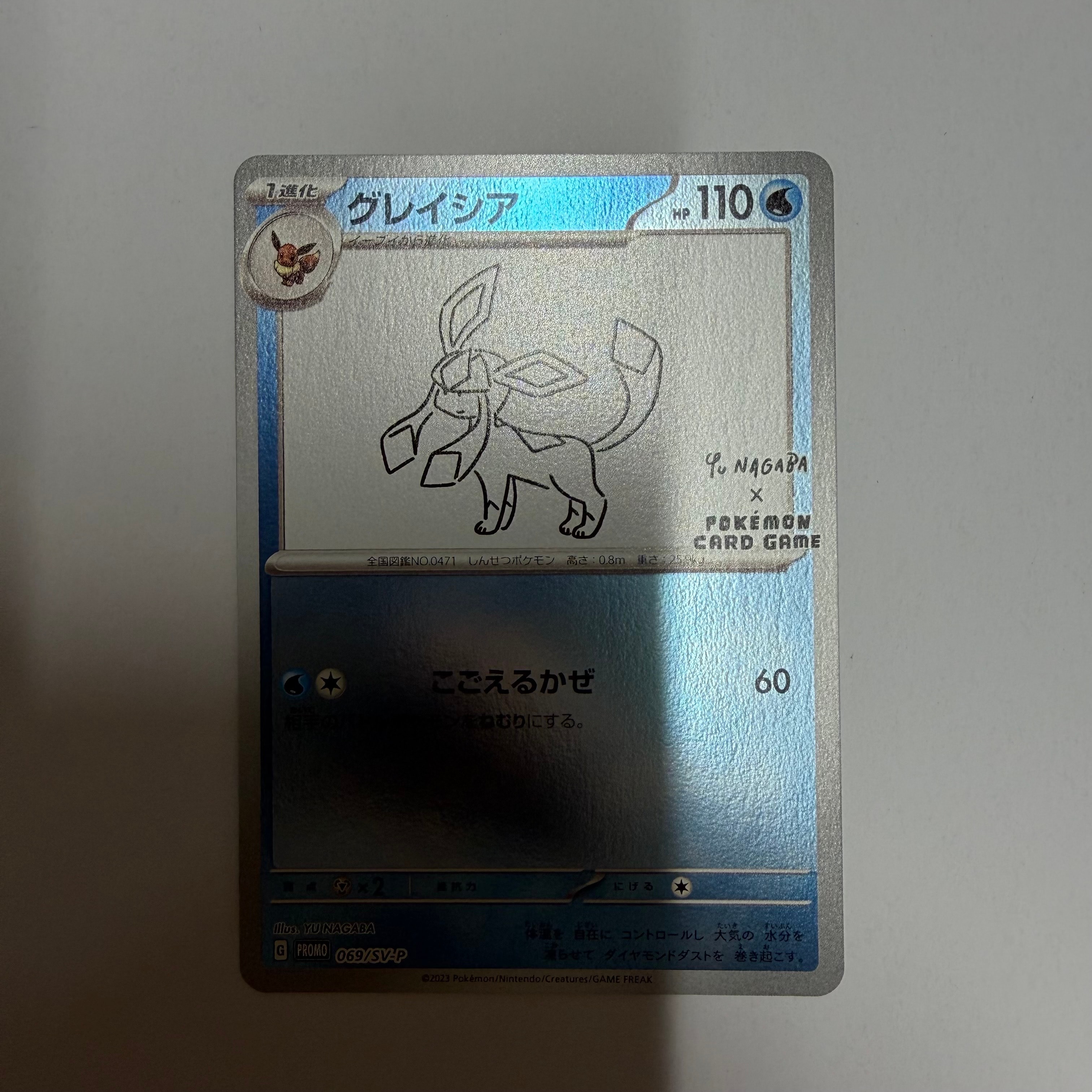 PSA9】グレイシア: プロモ [SV-P 069](「YU NAGABA×ポケモンカード