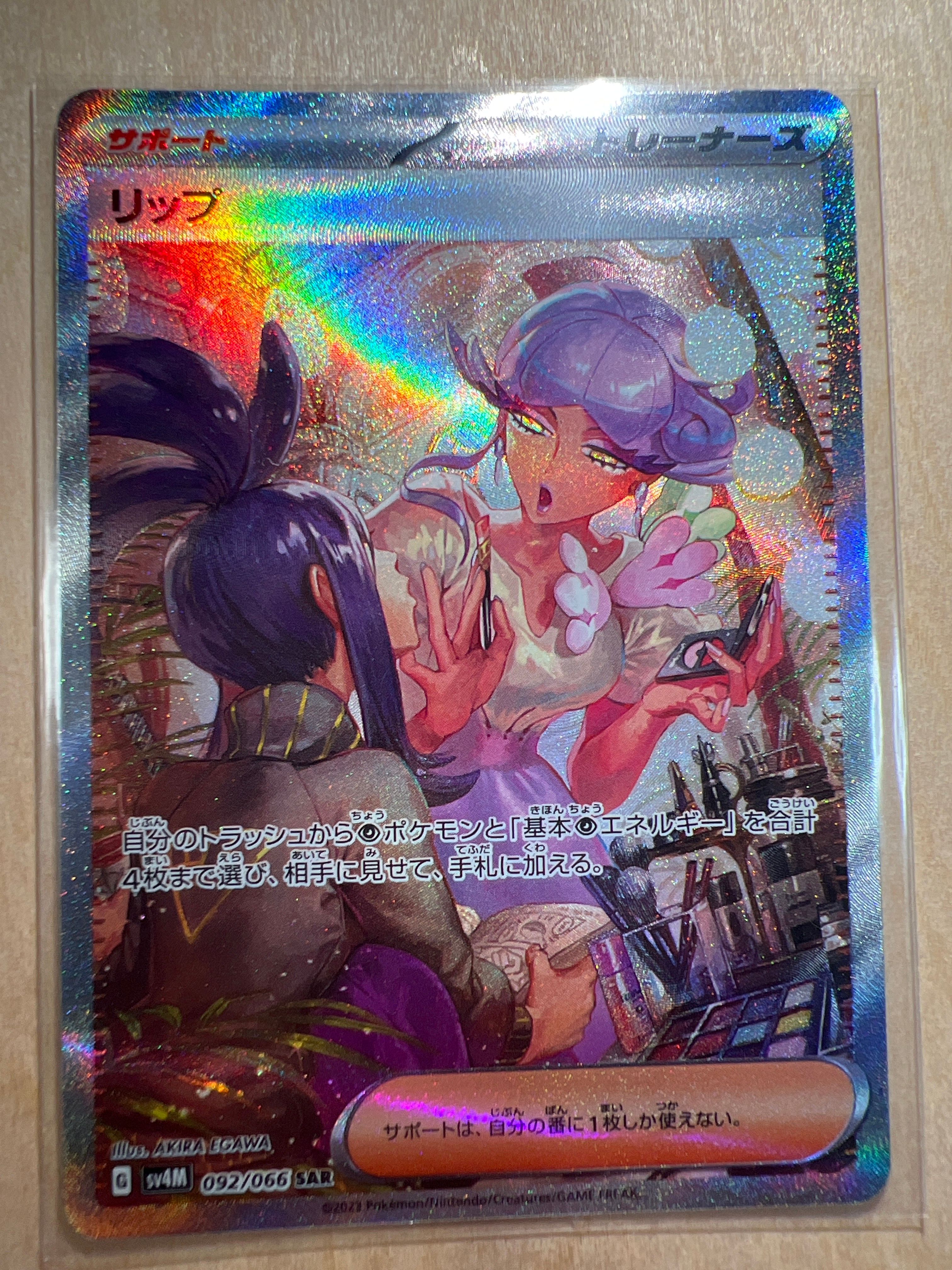 Tulip SAR[SV4M 092/066](Expansion Pack "A glimpse of the future")