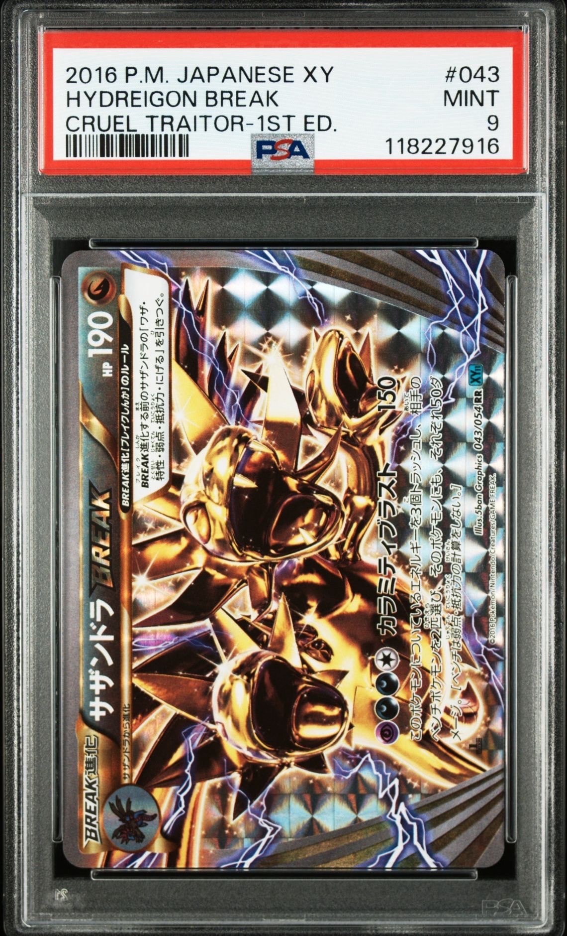 PSA10】サザンドラBREAK RR :1ED [XY11 043/054](拡張パック「冷酷の