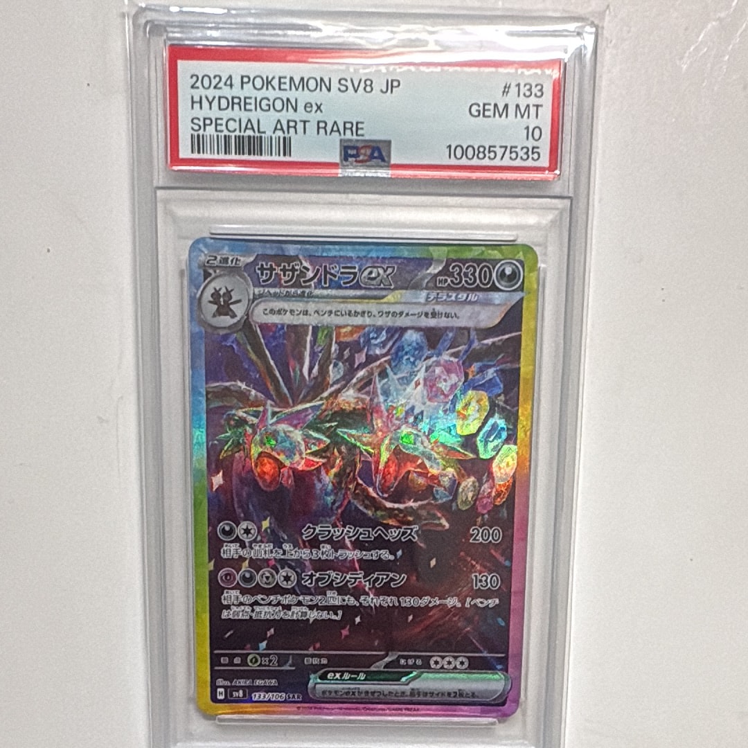 ピカチュウ&ゼクロムGX SR: SA [SM9 101/095](拡張パック「タッグ