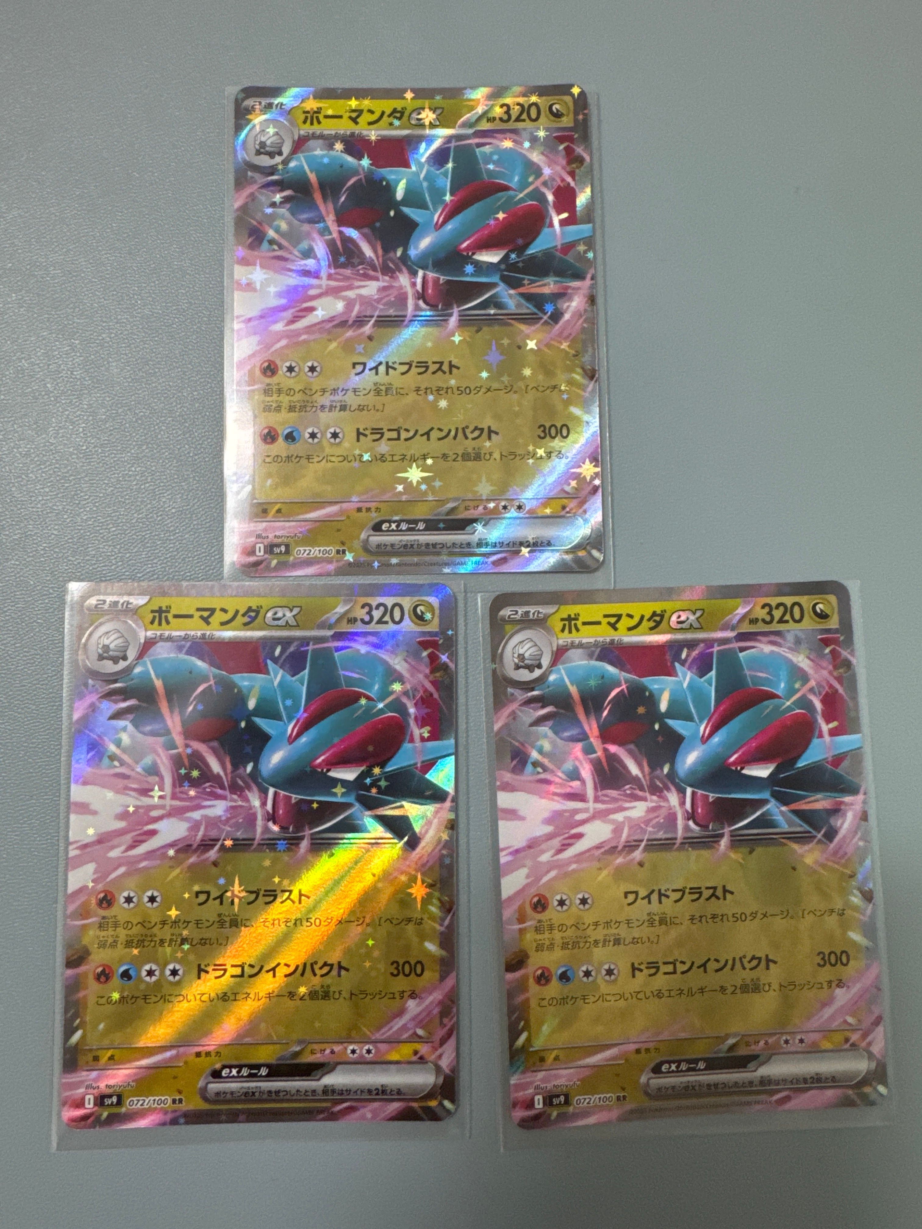 ボーマンダex RR [SV9 072/100](拡張パック「バトルパートナーズ」)