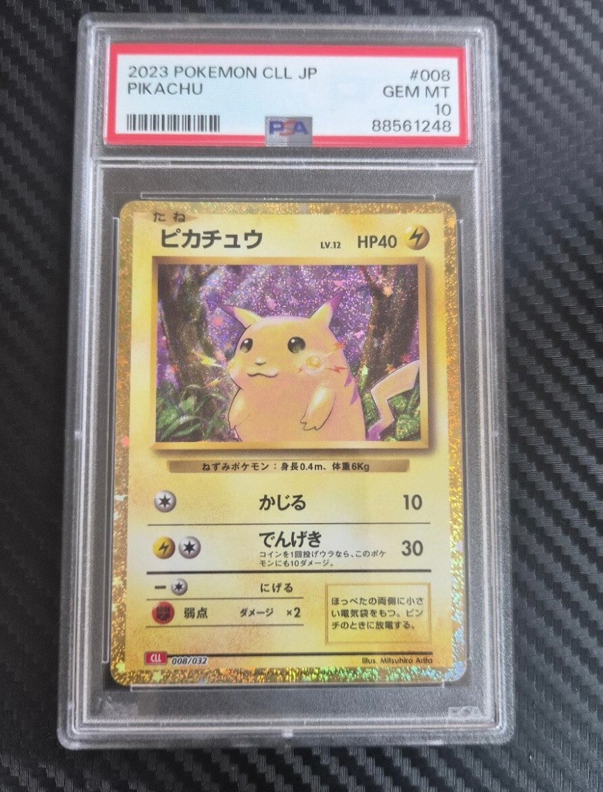 ピカチュウ [CLL 008/032](ポケモンカードゲーム Classic)通販・買取