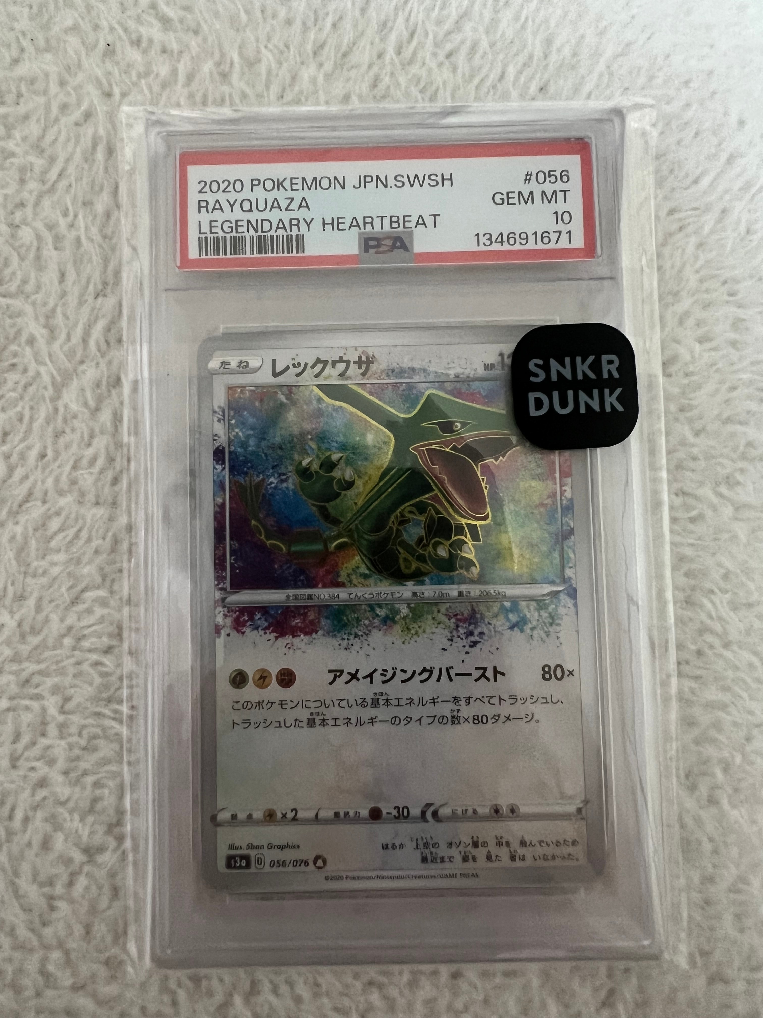 PSA10】レックウザ AR[S3a 056/076](強化拡張パック「伝説の鼓動」) 1