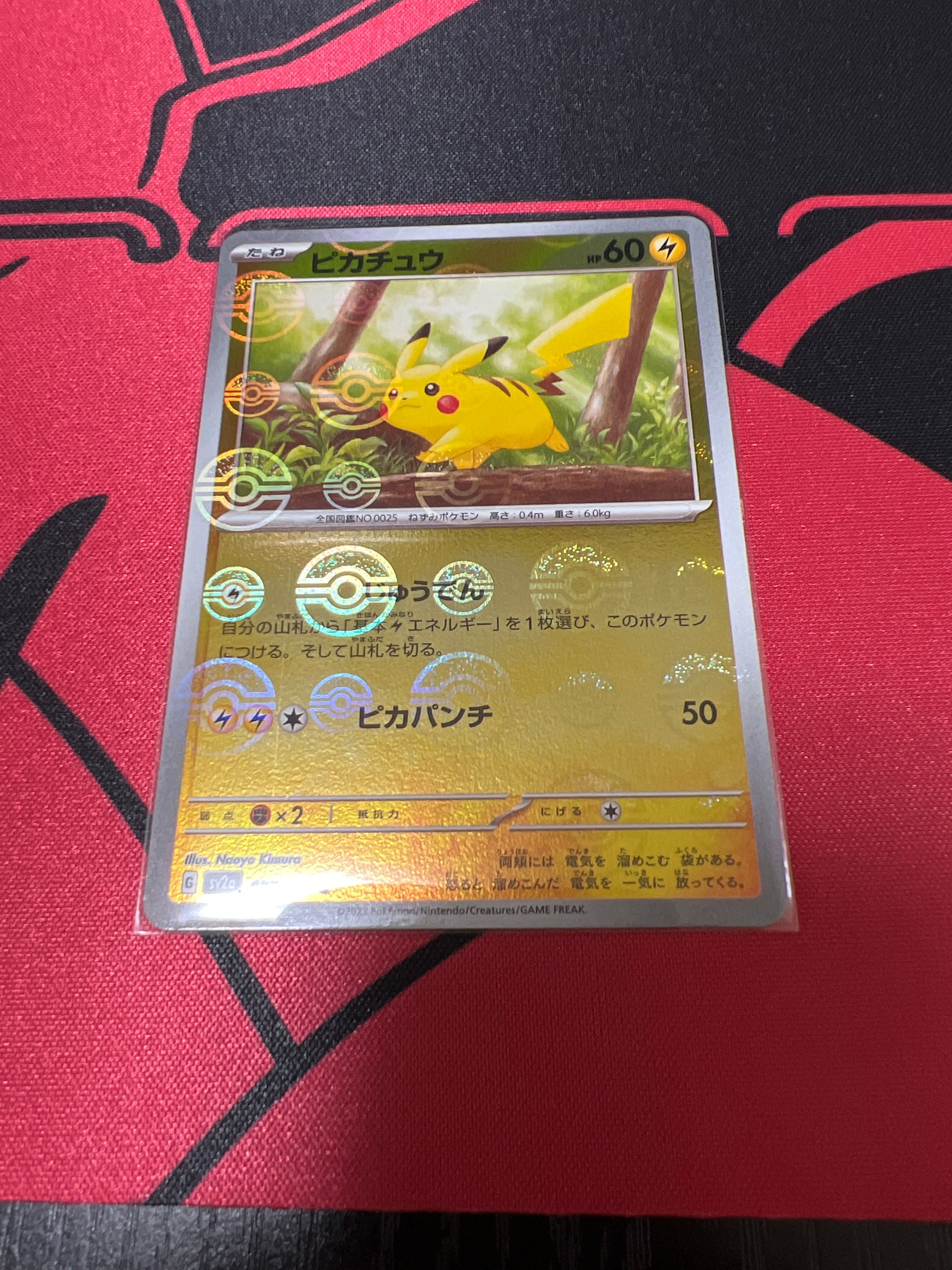 ピカチュウ C: モンスターボールミラー[SV2a 025/165](強化拡張パック「ポケモンカード151」)