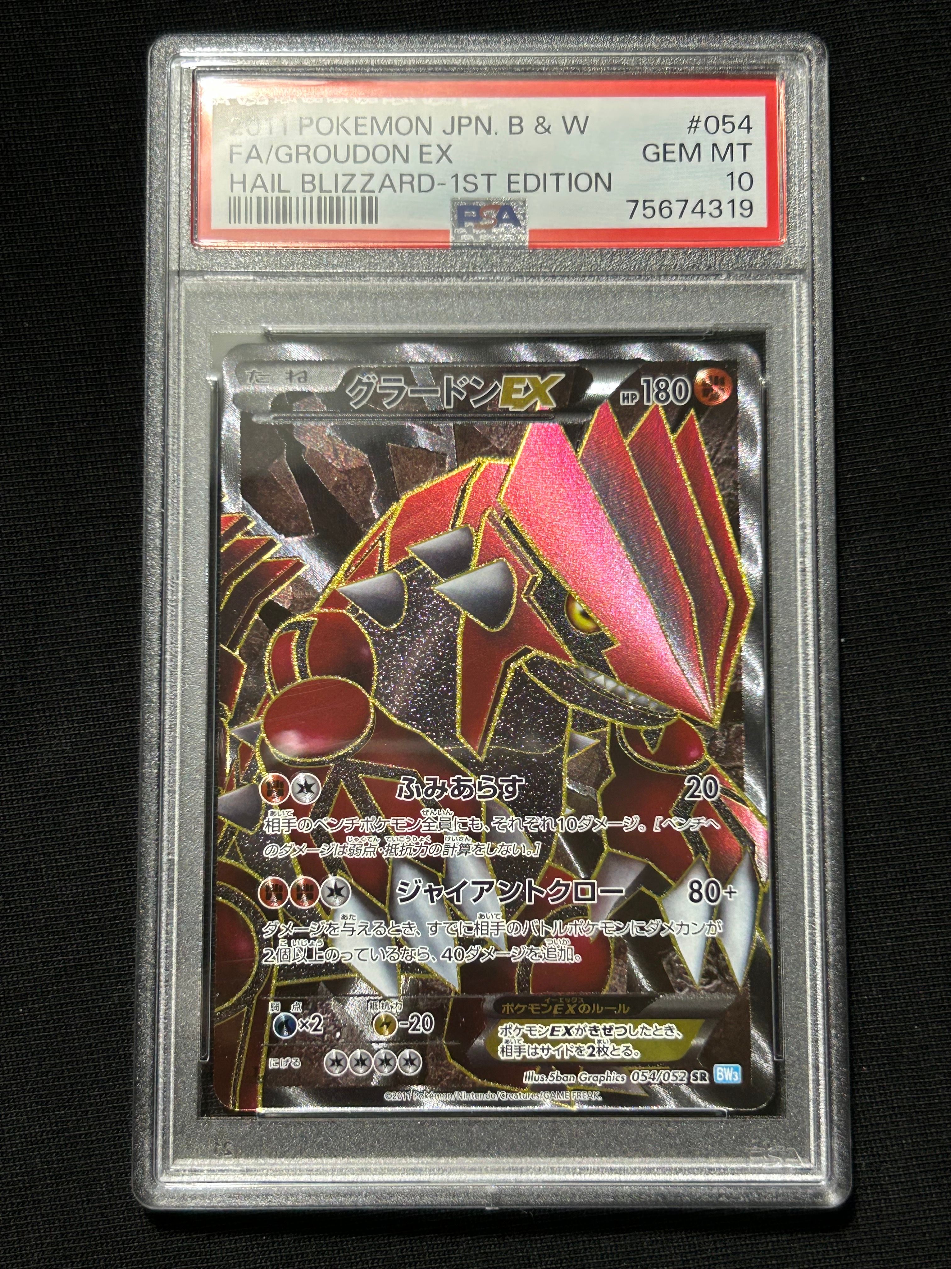 グラードンEX SR :1ED [BW3 054/052](拡張パック「ヘイルブリザード」)