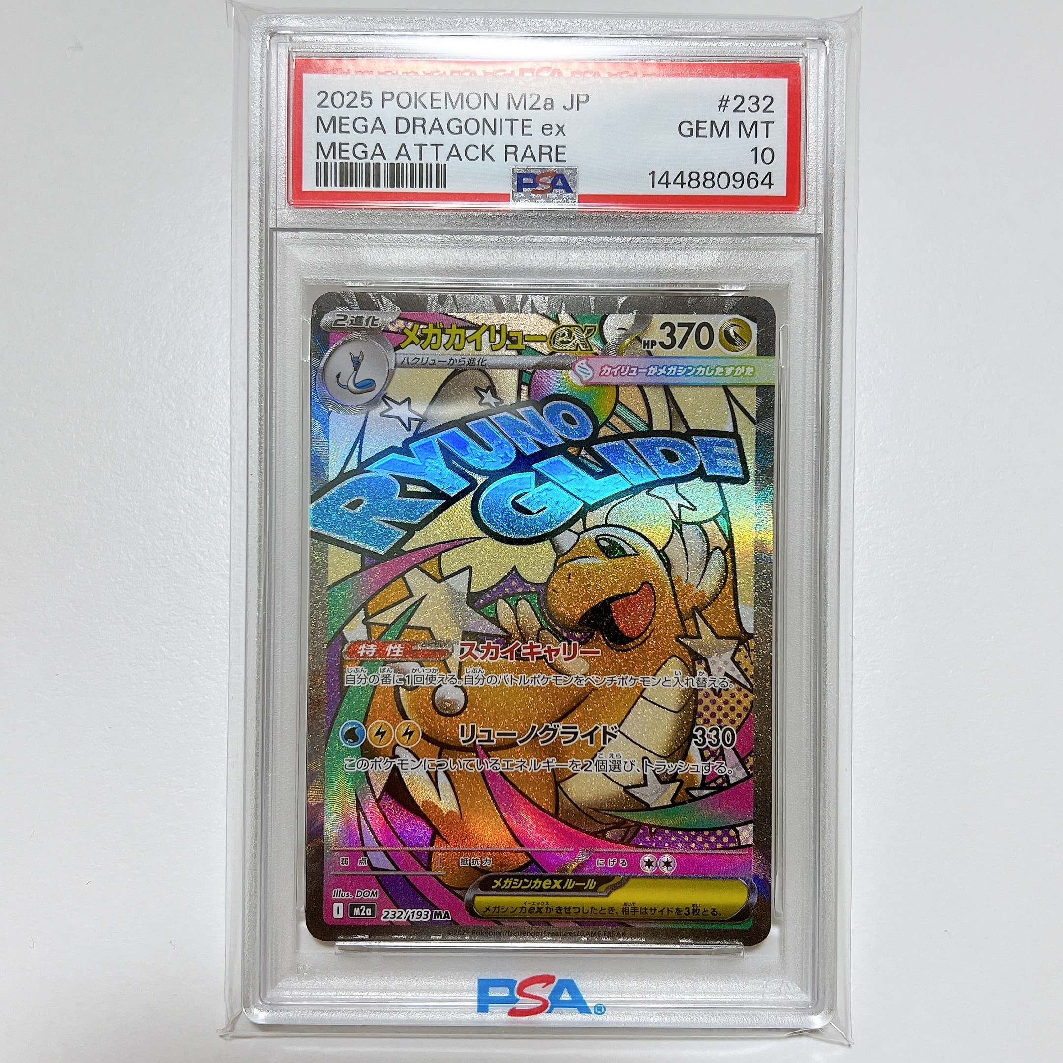 PSA10】ブラッキーV RR[s8b 100/184](ハイクラスパック「VMAX