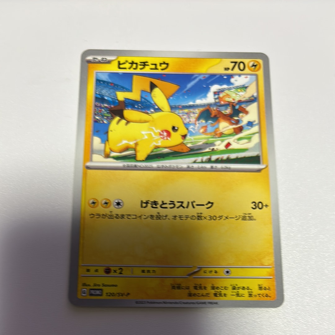 リーリエ（がんばリーリエ） SR[SM4+ 119/114](ハイクラスパック「GX