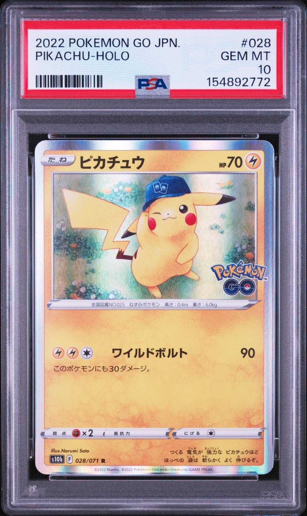 ピカチュウ R[s10b 028/071](強化拡張パック「Pokemon GO」)