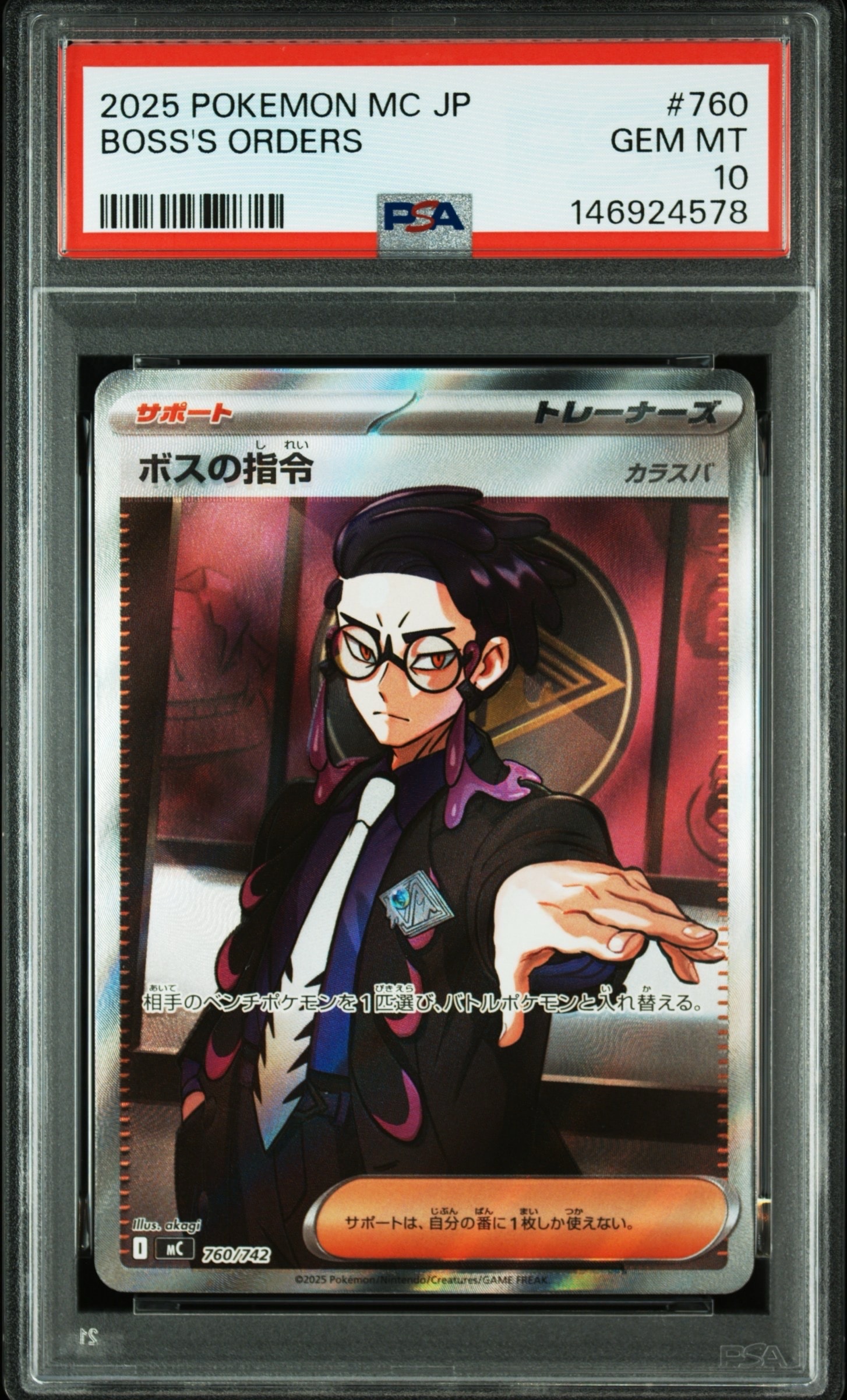PSA10】ボスの指令(カラスバ) SR仕様 [MC 760/742](スタートデッキ100